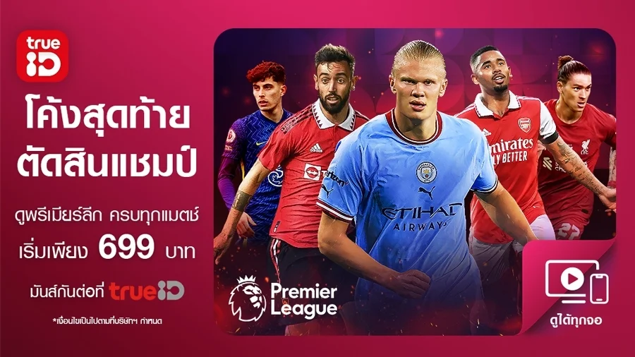 Web - Package_EPL_NA_EPL699