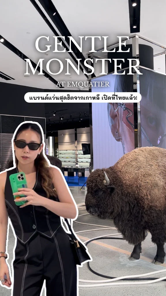 Gentle Monster แบรนด์แว่นสุดฮิต เปิดที่ไทยแล้ว!