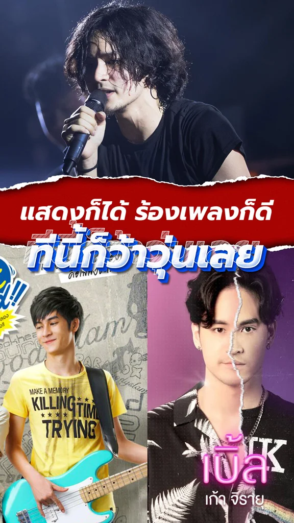 เก้า จิรายุ ตัวพ่อคำฮิตว้าวุ่นเลย!