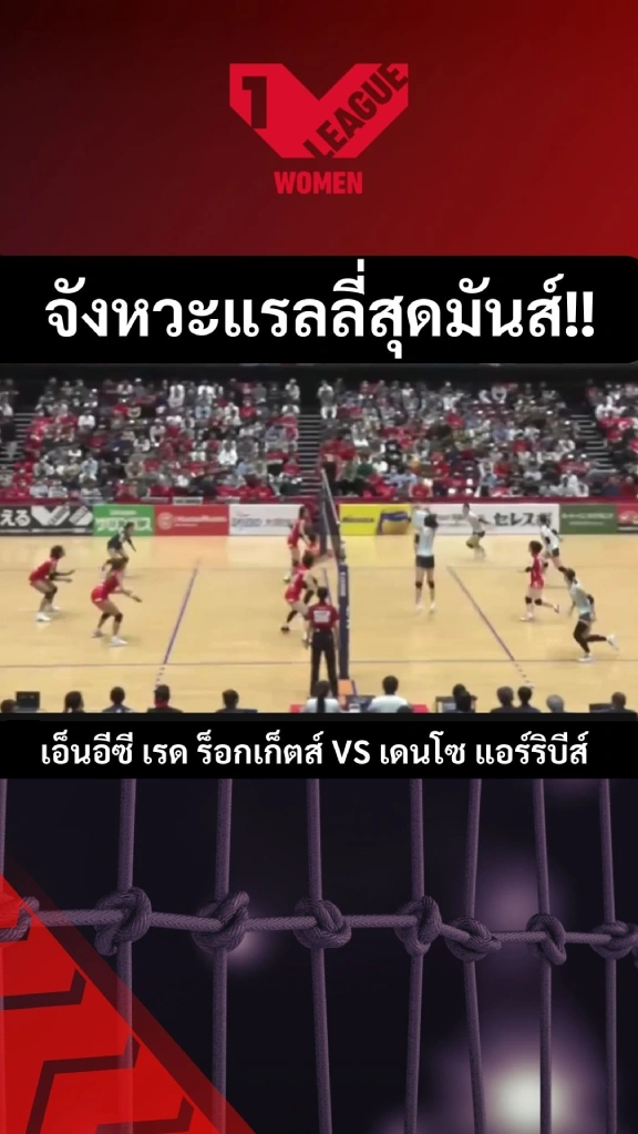 ส่องจังหวะแรลลี่สุดมันส์! เพียว อัจฉราพร