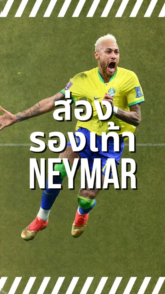 ส่องรองเท้า PUMA ที่ Neymar ใส่ คือรุ่นไหนกันนะ