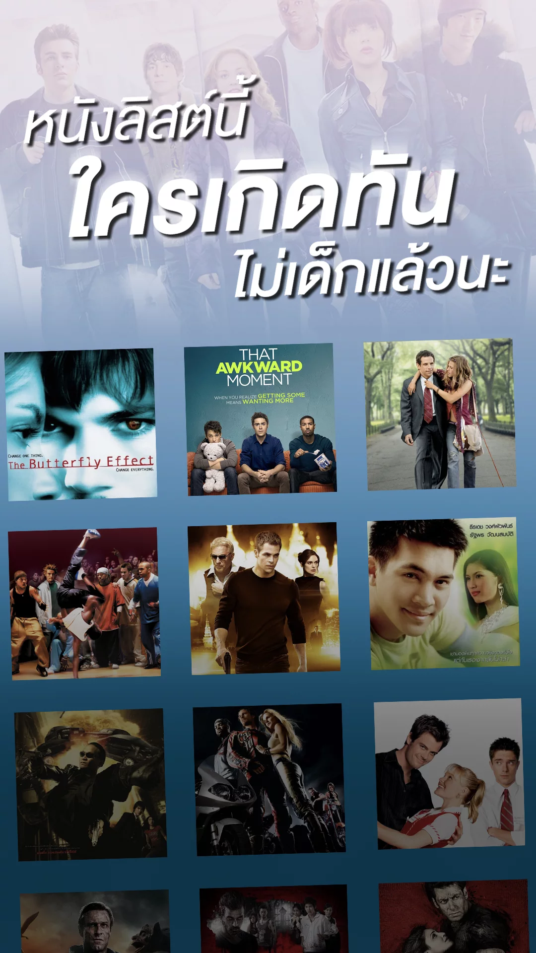 หนังดังครบทศวรรษในมกราคม 2024