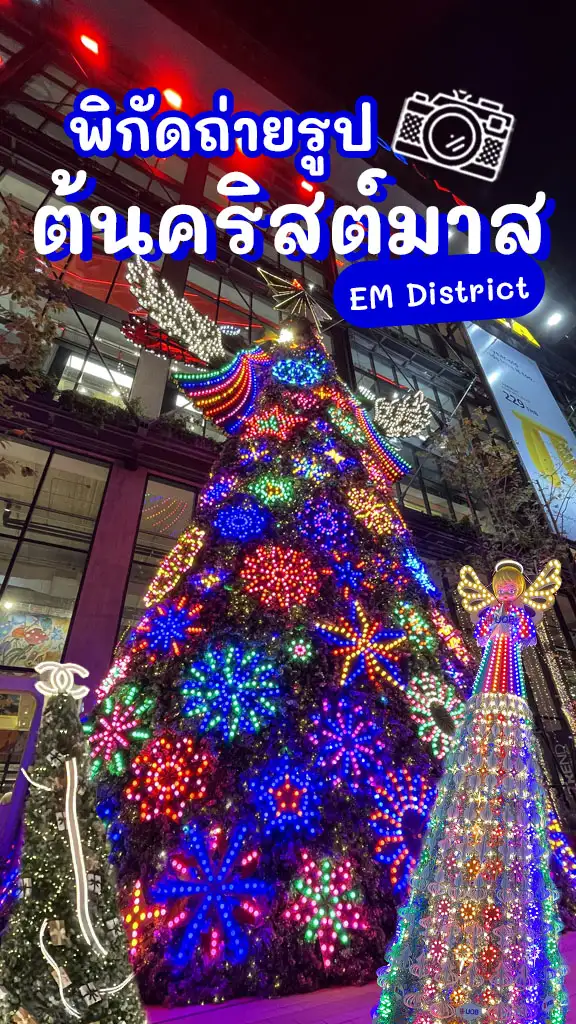 ถ่ายรูปสวยๆ ปีใหม่ ใน กทม. EmSphere Emporium EmQuartier