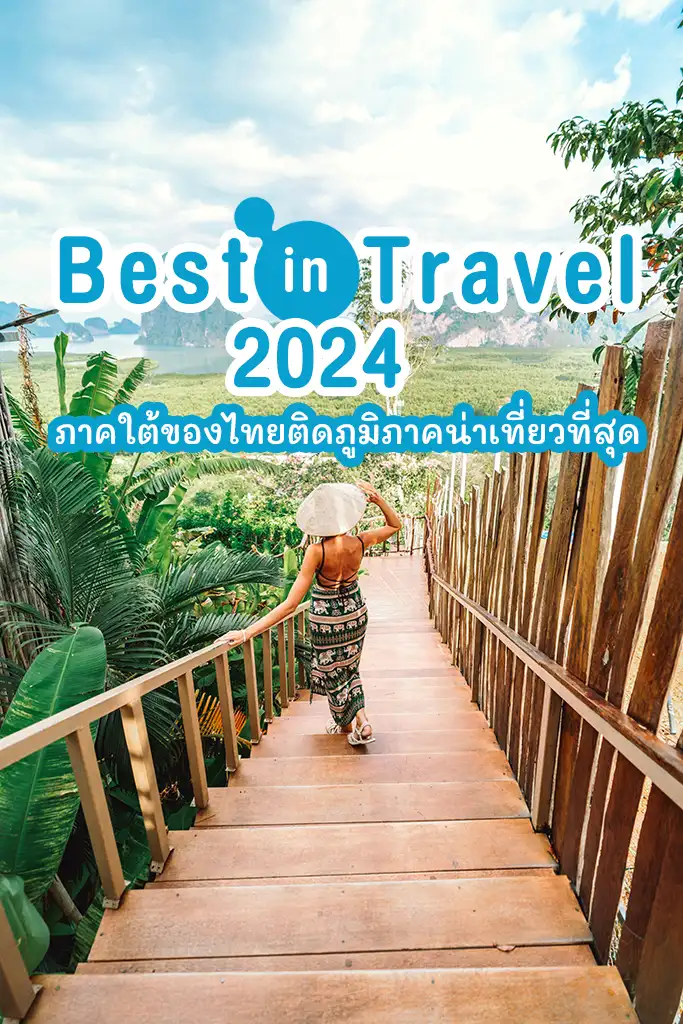 ประกาศ Best in Travel 2024 by Lonely Planet ไทยติดอันดับ