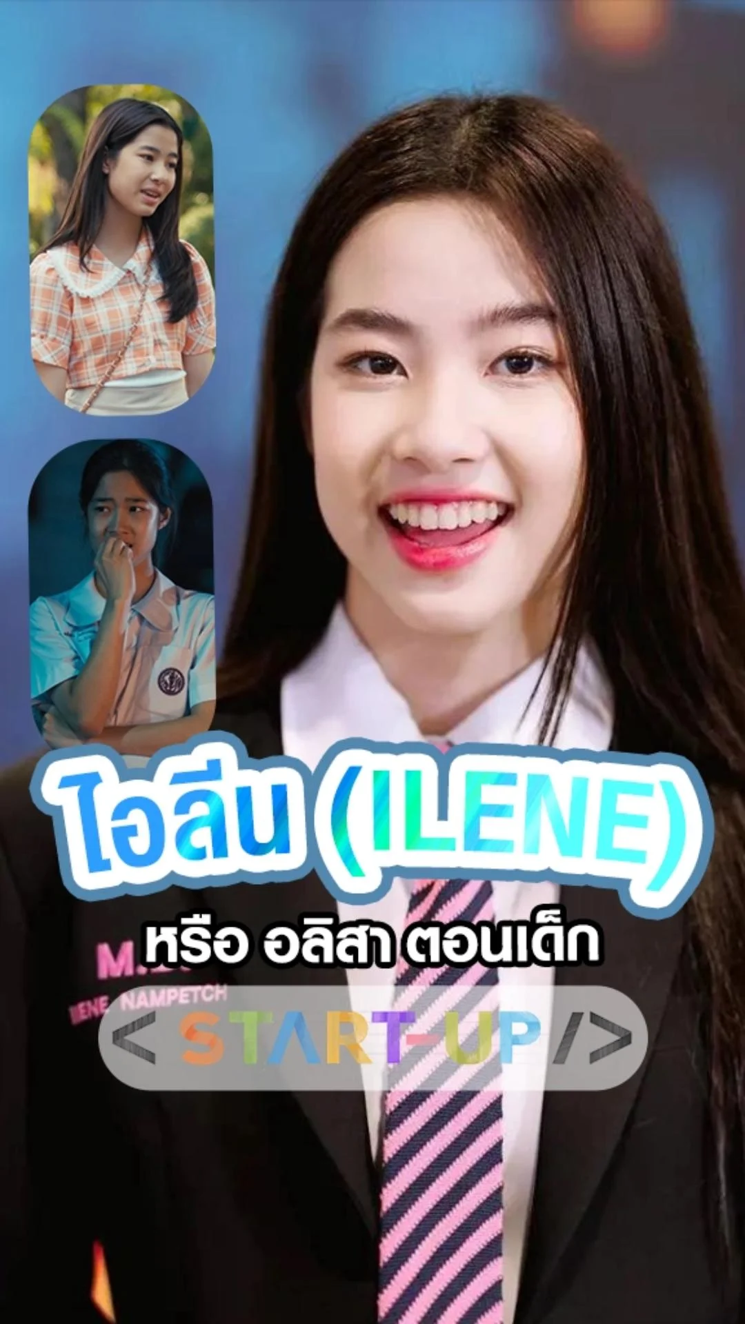 เปิดวาร์ป ไอลีน จากซีรีส์ START-UP