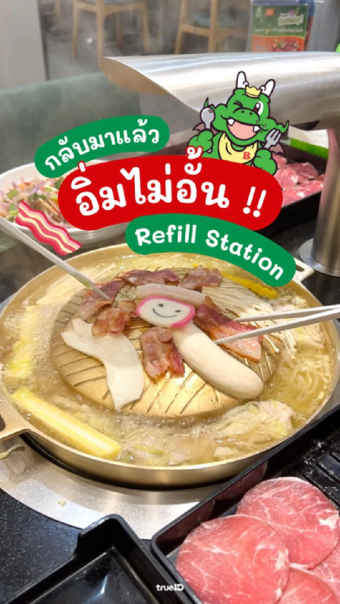 บุฟเฟ่ต์ Bar B Q Plaza บาร์บีคิวพลาซ่า Refill ไม่อั้น