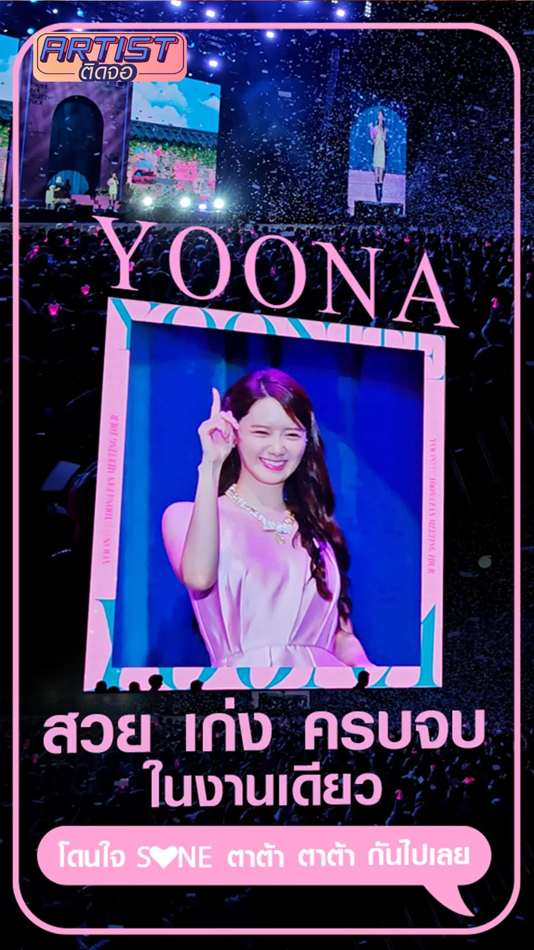Hilight YOONA FAN MEETING TOUR in BKK