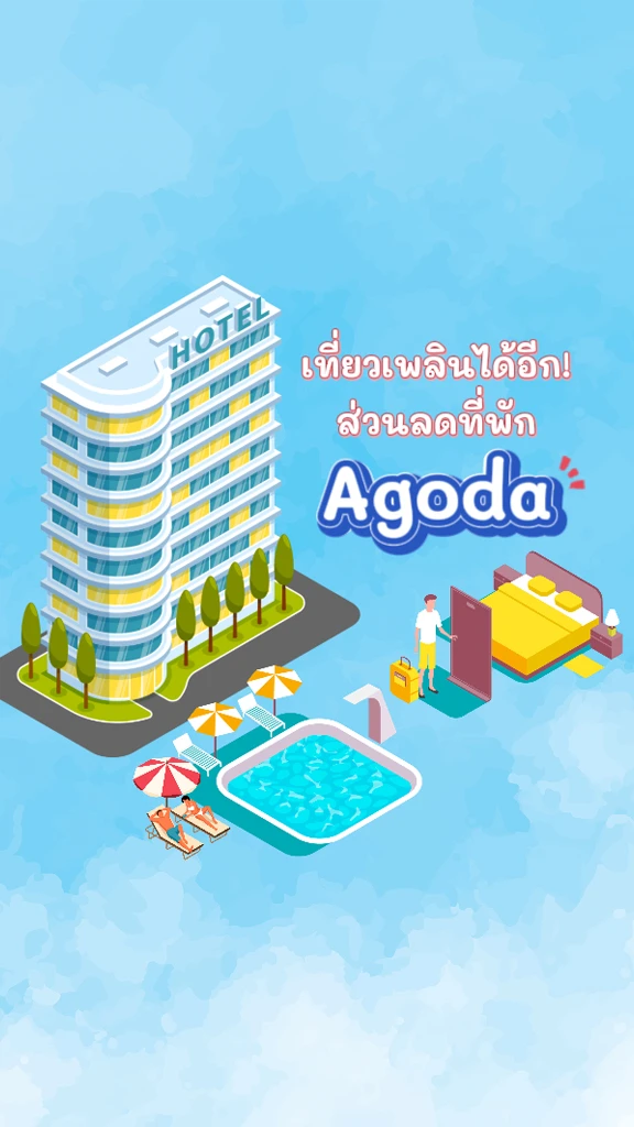 ลูกค้าทรู เที่ยวไทยเพลินๆ ส่วนลดที่พัก Agoda ฟินได้อีก!
