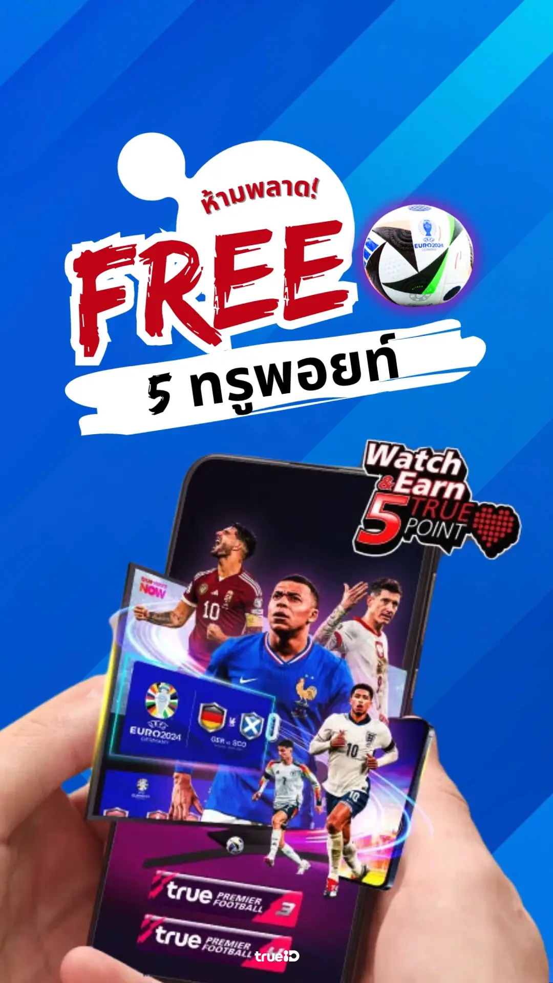 ลูกค้าทรู ล็อกอินดู EURO 2024 อย่างไร ให้ได้ 5 ทรูพอยท์!