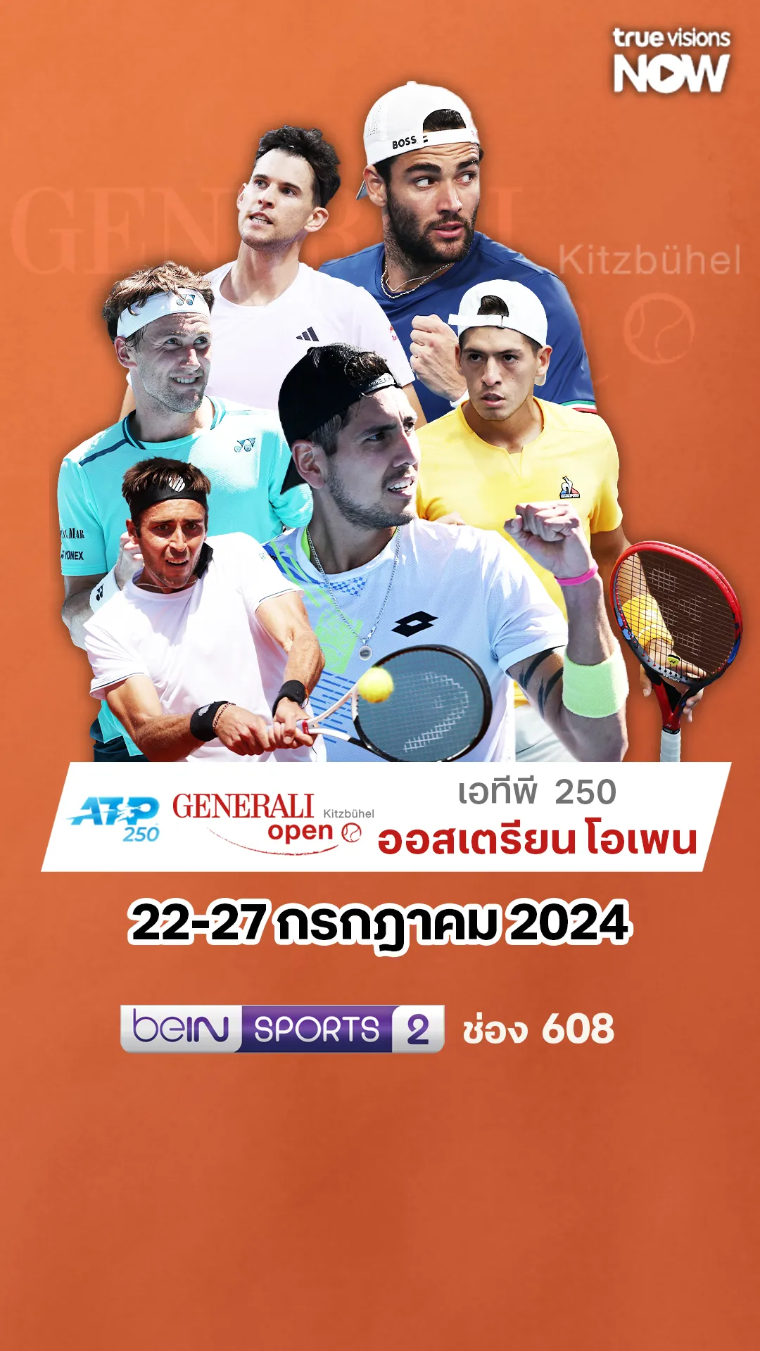 โปรแกรมถ่ายทอดสด ATP 250 Austrian Open