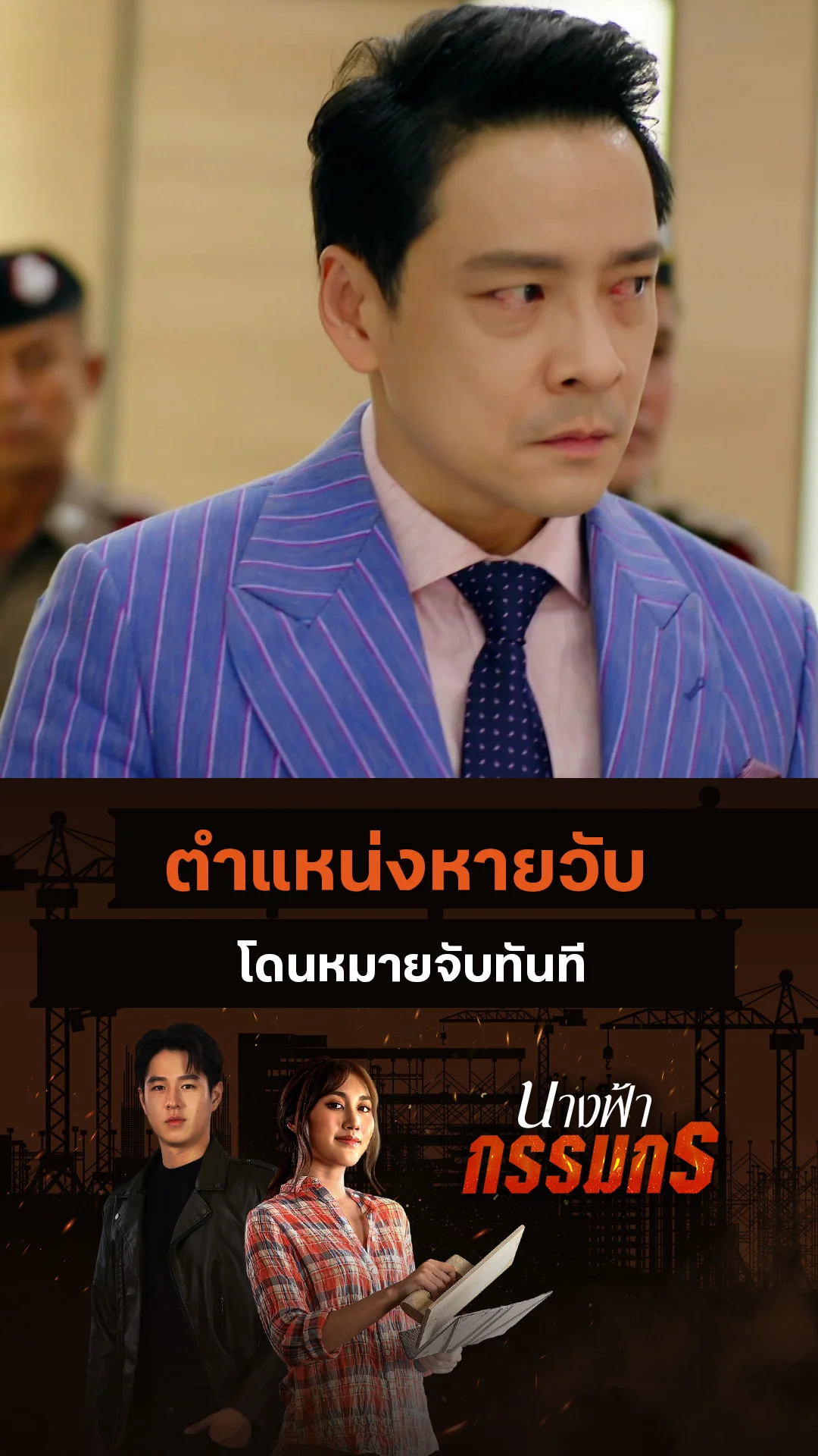 รวมช็อตสุดฟิน นางฟ้ากรรมกร EP.28