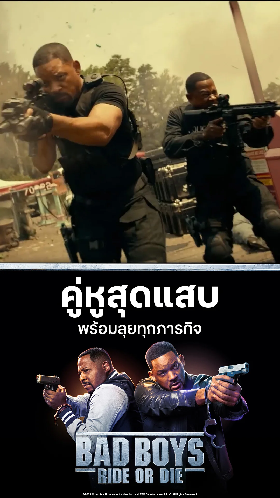 ตัวอย่างภาพยนตร์ Bad Boys: Ride or Die