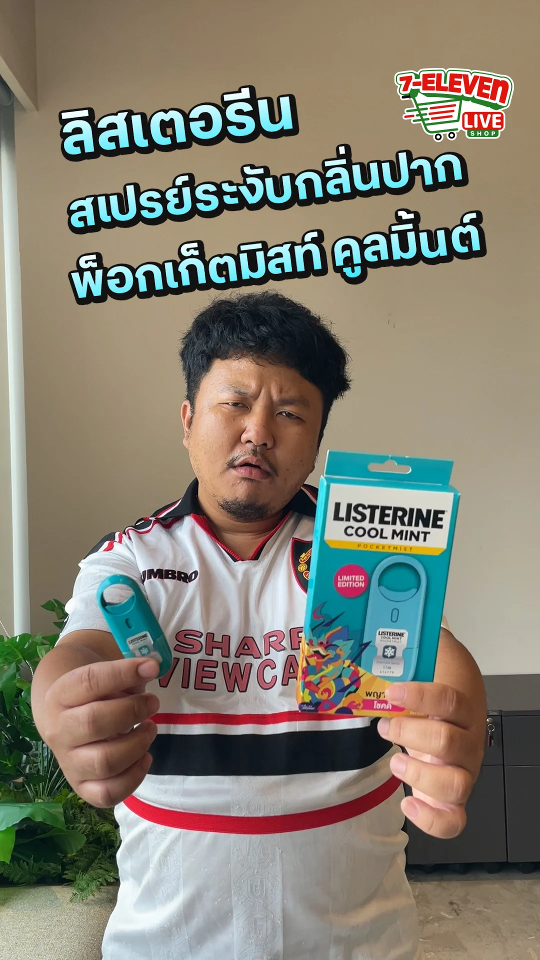 ลิสเตอรีน สเปรย์ระงับกลิ่นปาก พ็อกเก็ตมิสท์ คูลมิ้นต์ 7.7 มล.