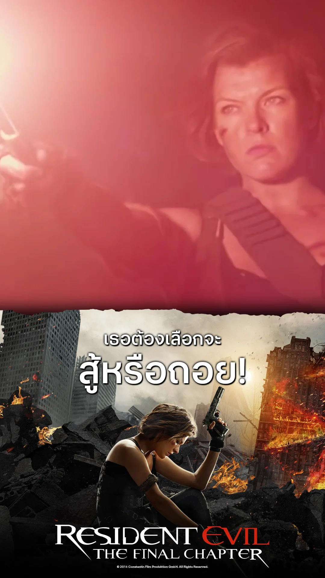 ตัวอย่างภาพยนตร์ ผีชีวะ 6 อวสานผีชีวะ