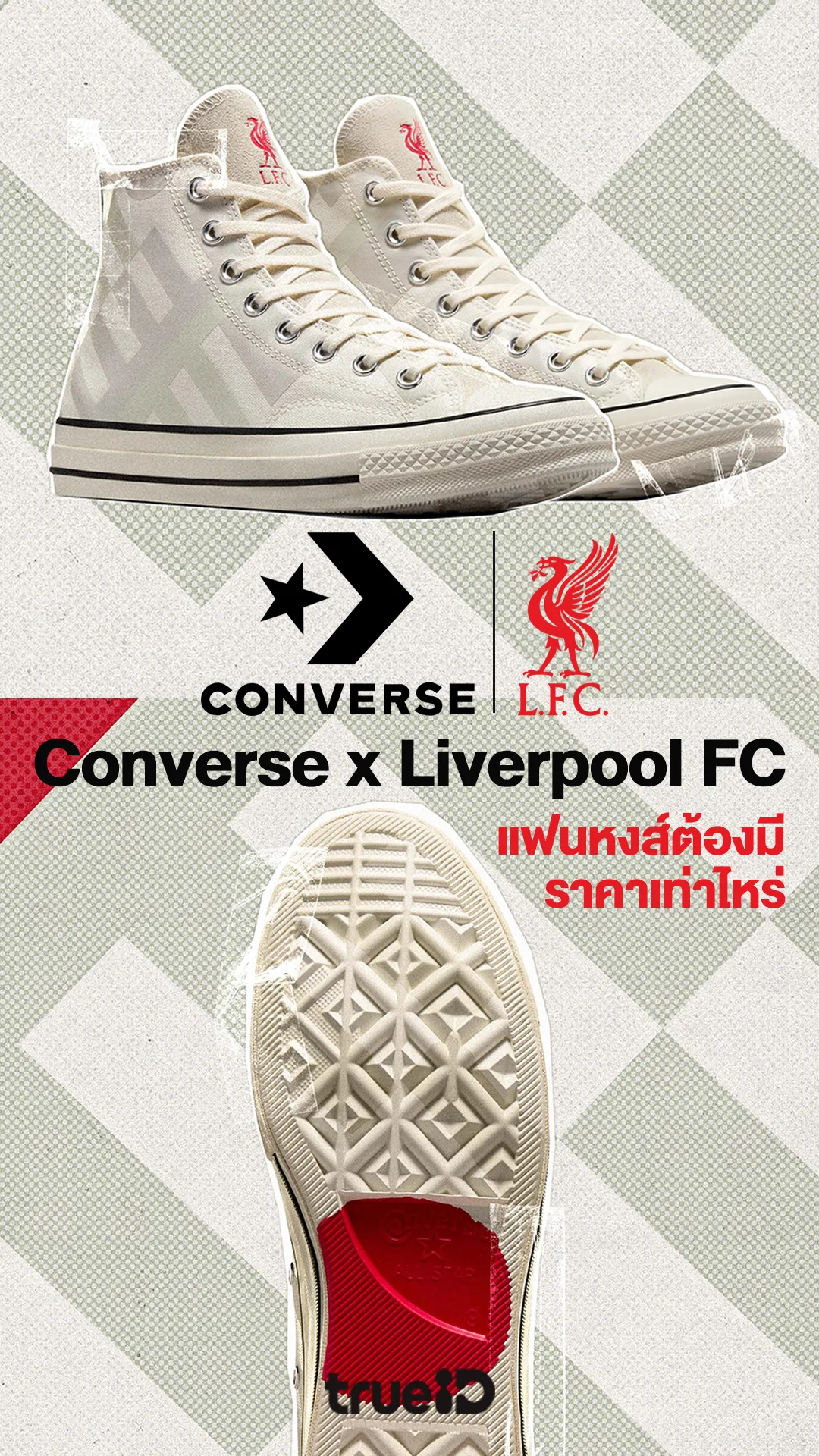 แฟนหงส์ต้องมี ยลโฉม Converse Chuck 70’s Liverpool ราคาเท่าไหร่
