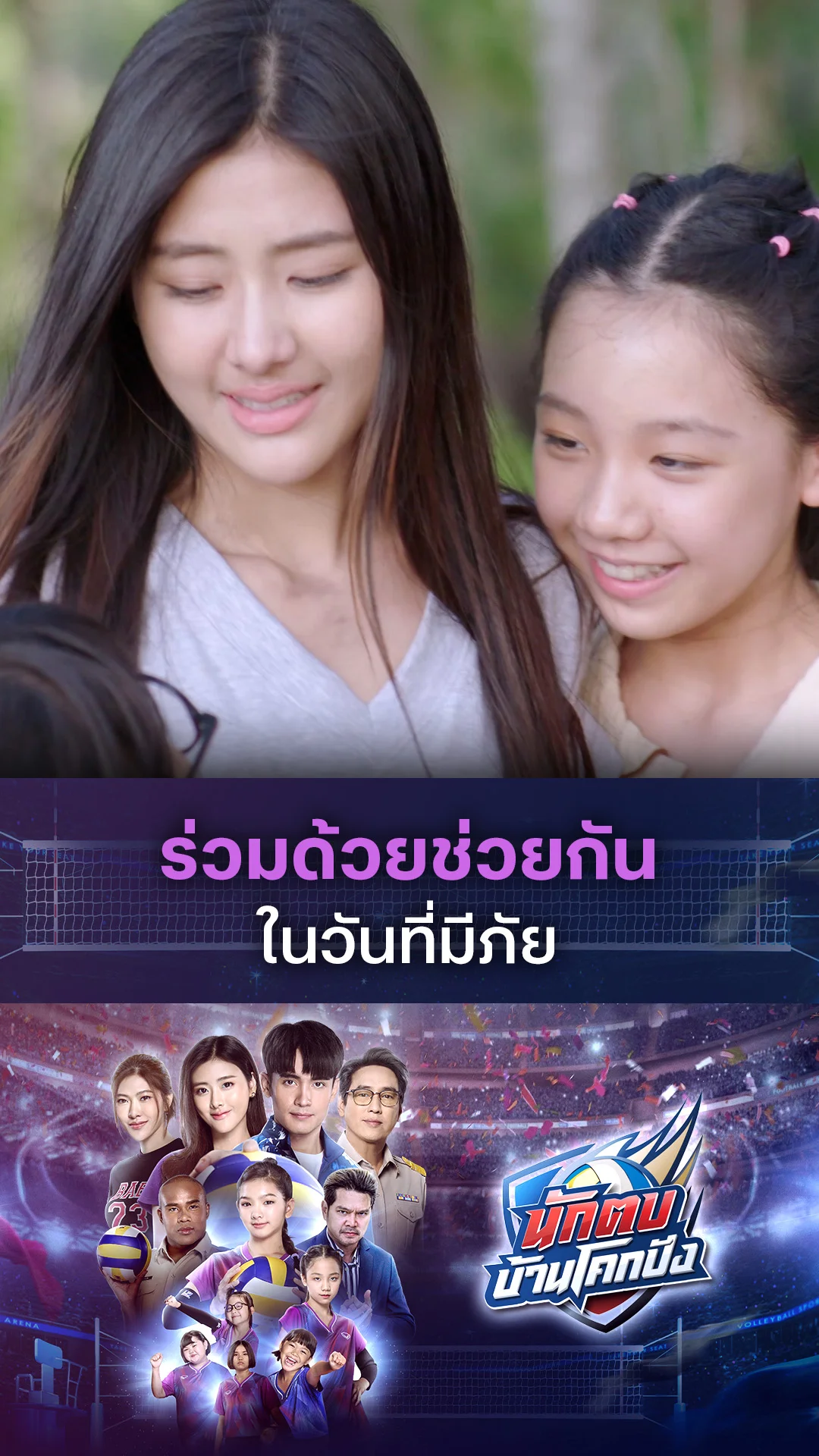 รวมช็อตสุดฟิน นักตบบ้านโคกปัง EP.15