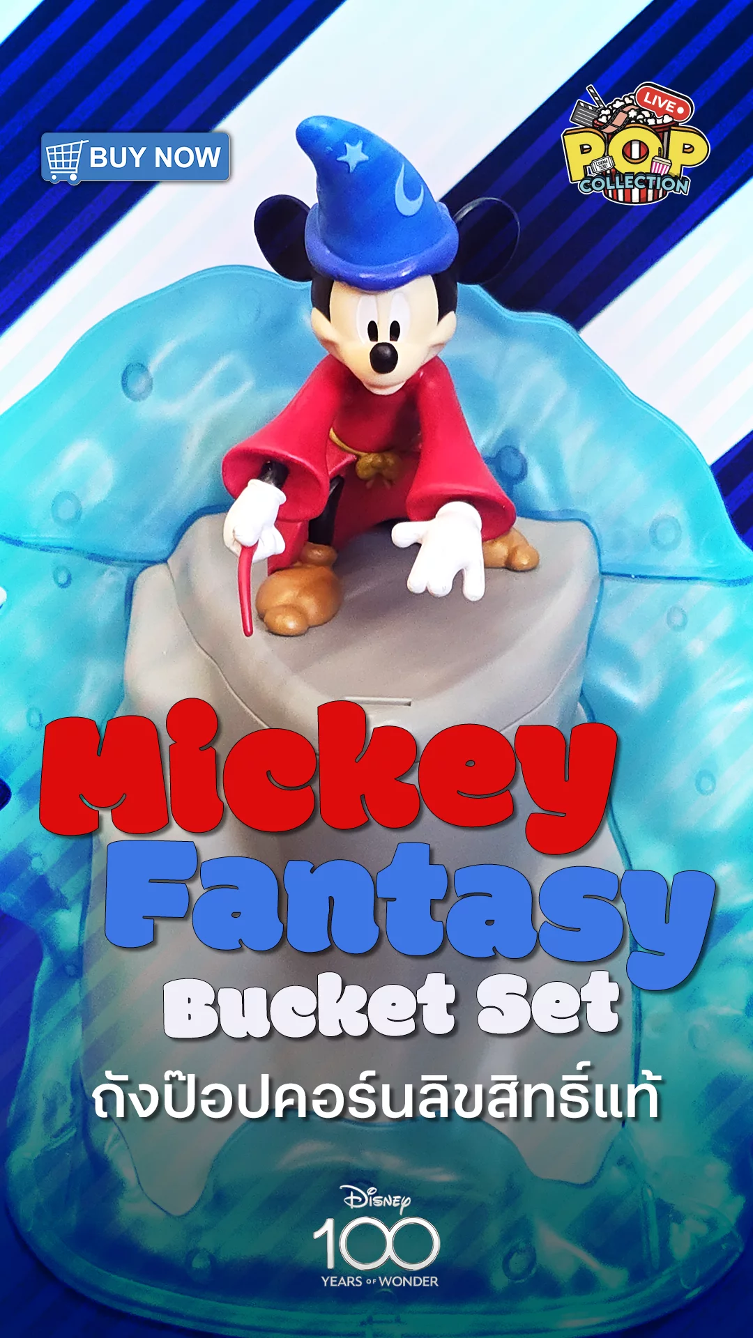 Mickey Fantasy Bucket ถังป๊อปคอร์น มิคกี้ แฟนตาซี บัคเก็ต ราคาพิเศษมาให้เลือกช้อป!