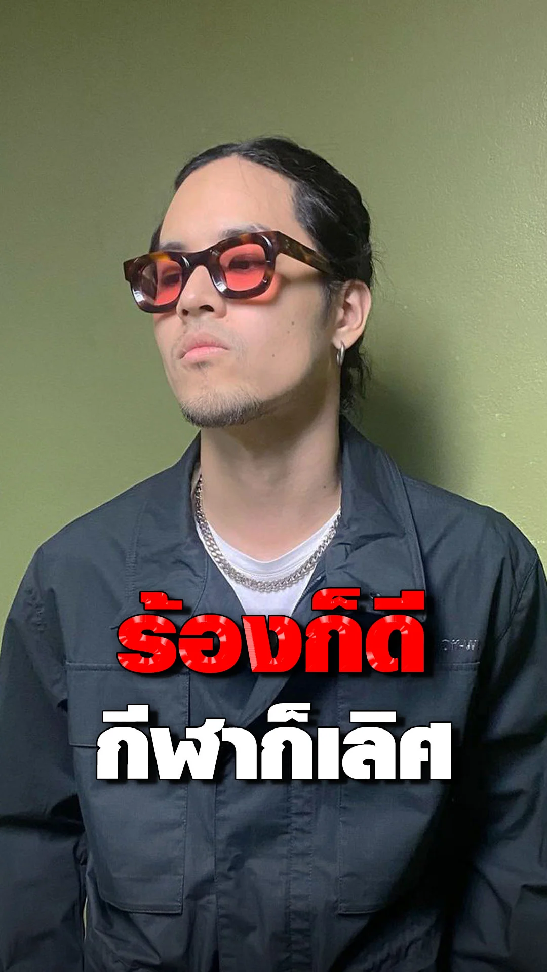 เก้า จิรายุ ร้องก็ดี กีฬาก็เลิศ