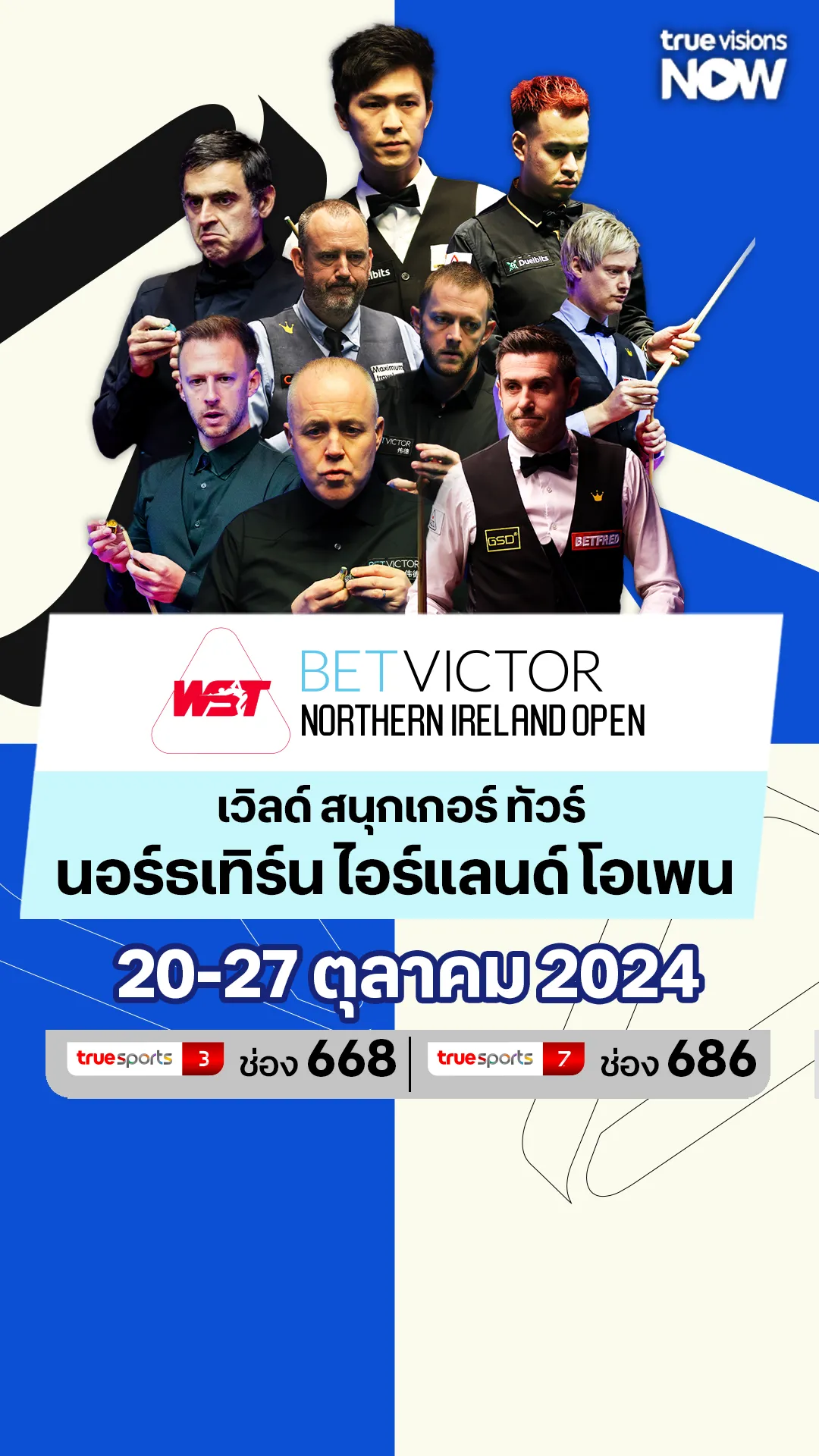 โปรแกรม เวิลด์ สนุกเกอร์ ทัวร์ นอร์ธเทิร์น ไอร์แลนด์ โอเพน 2024