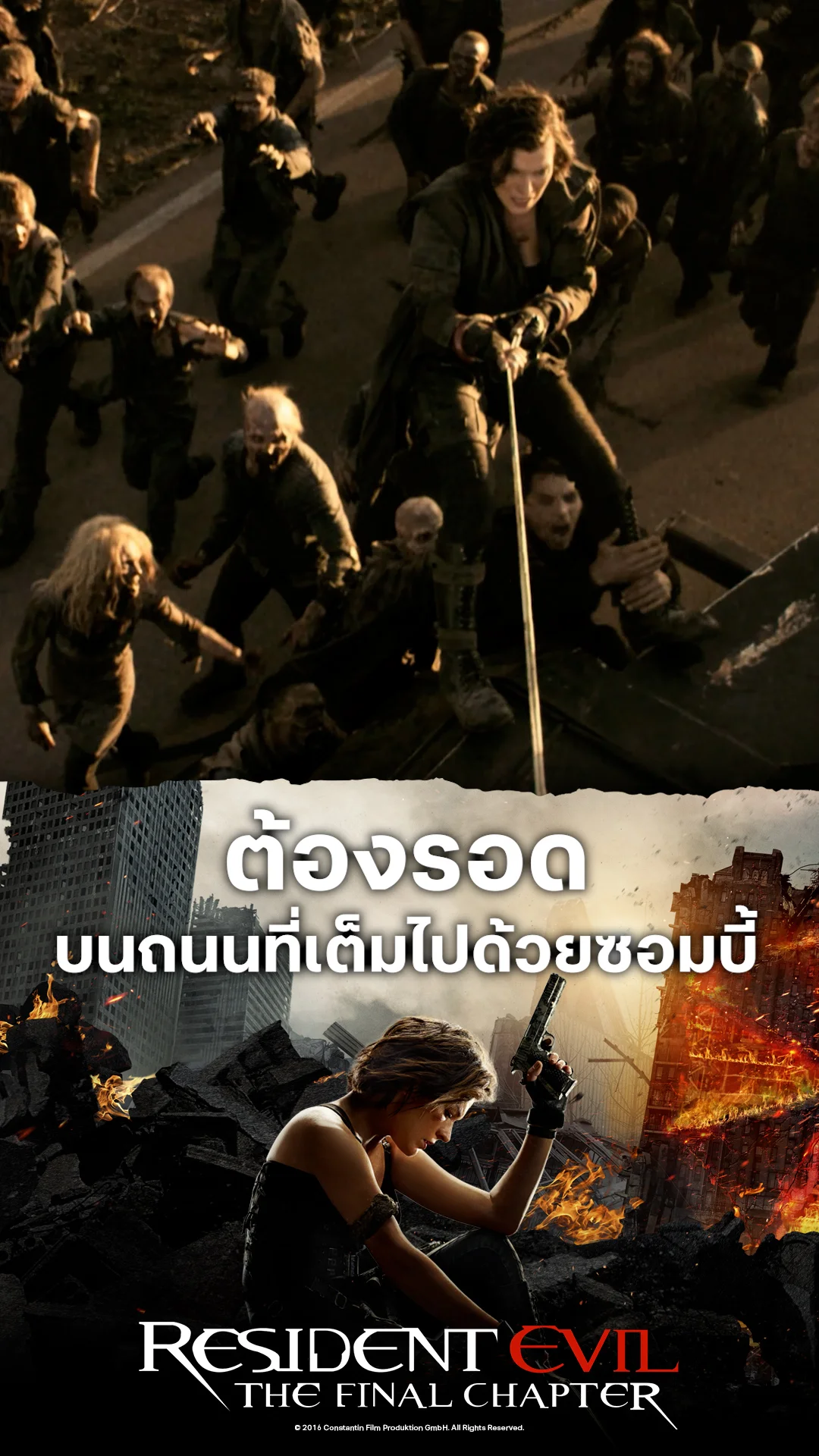 หนังResident Evil 6 อวสานผีชีวะ ต้องรอด บนถนนที่เต็มไปด้วยซอมบี้