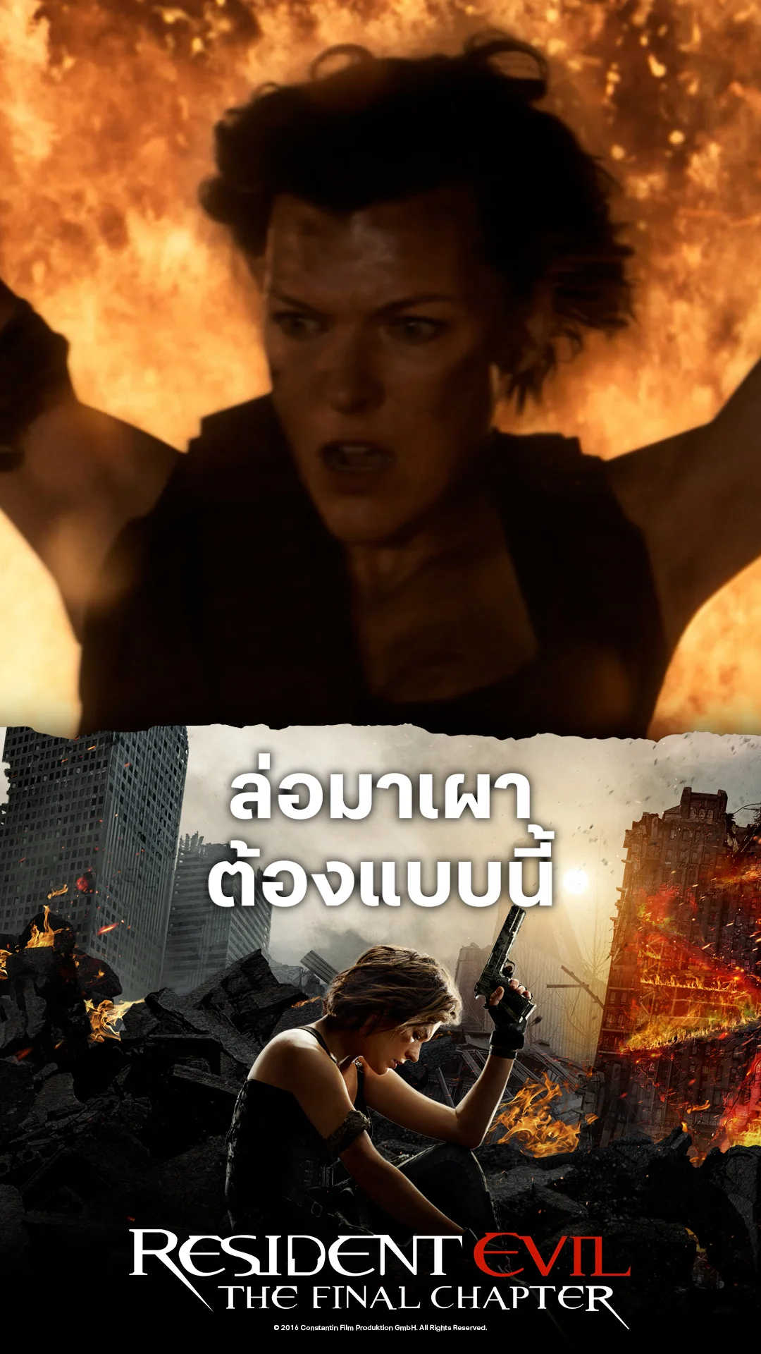 หนังResident Evil 6 อวสานผีชีวะ ล่อมาเผา ต้องแบบนี้