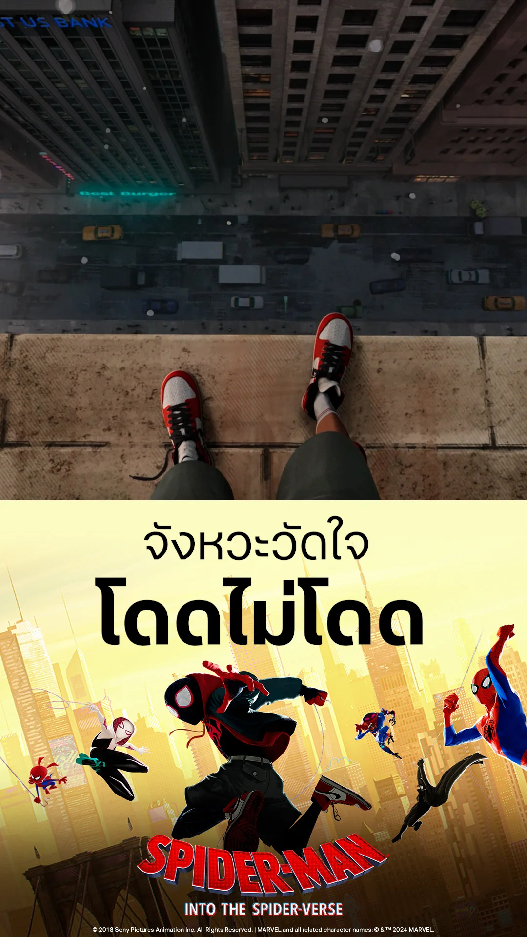 หนัง Spider-Man Into the Spider-Verse จังหวะวัดใจ โดดไม่โดด