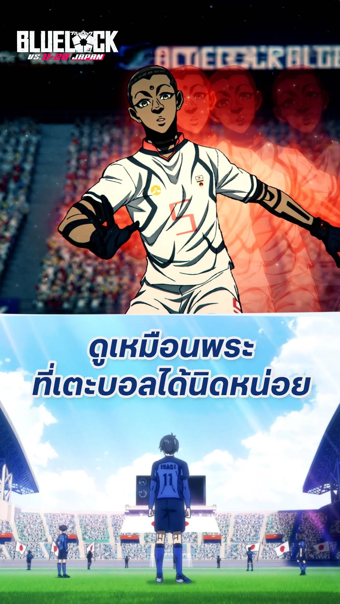 ขังดวลแข้ง ซีซัน 2 EP.31 : พระที่เตะบอลได้นิดหน่อย