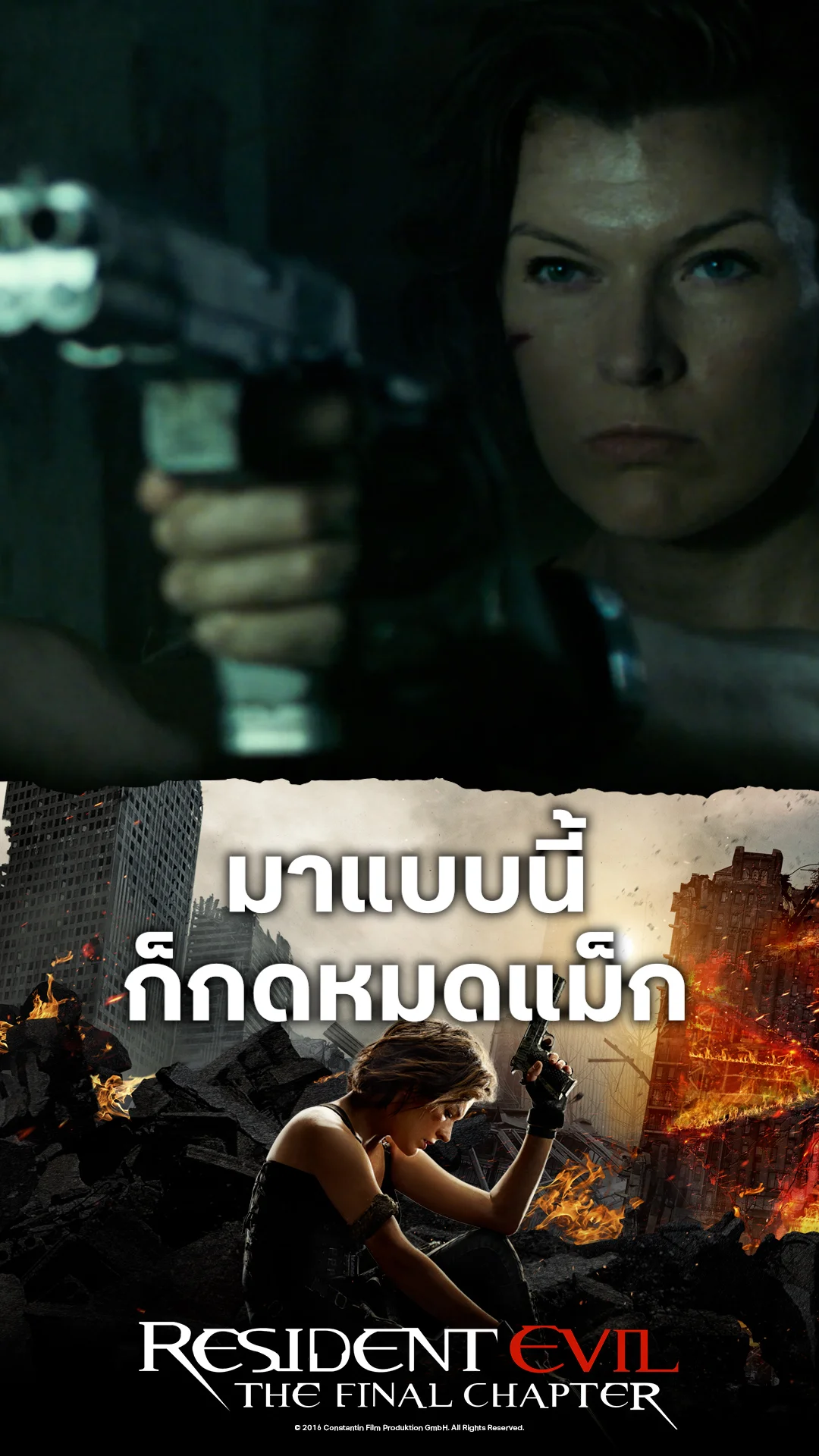 หนังResident Evil 6 อวสานผีชีวะ มาแบบนี้ ก็กดหมดแม็ก
