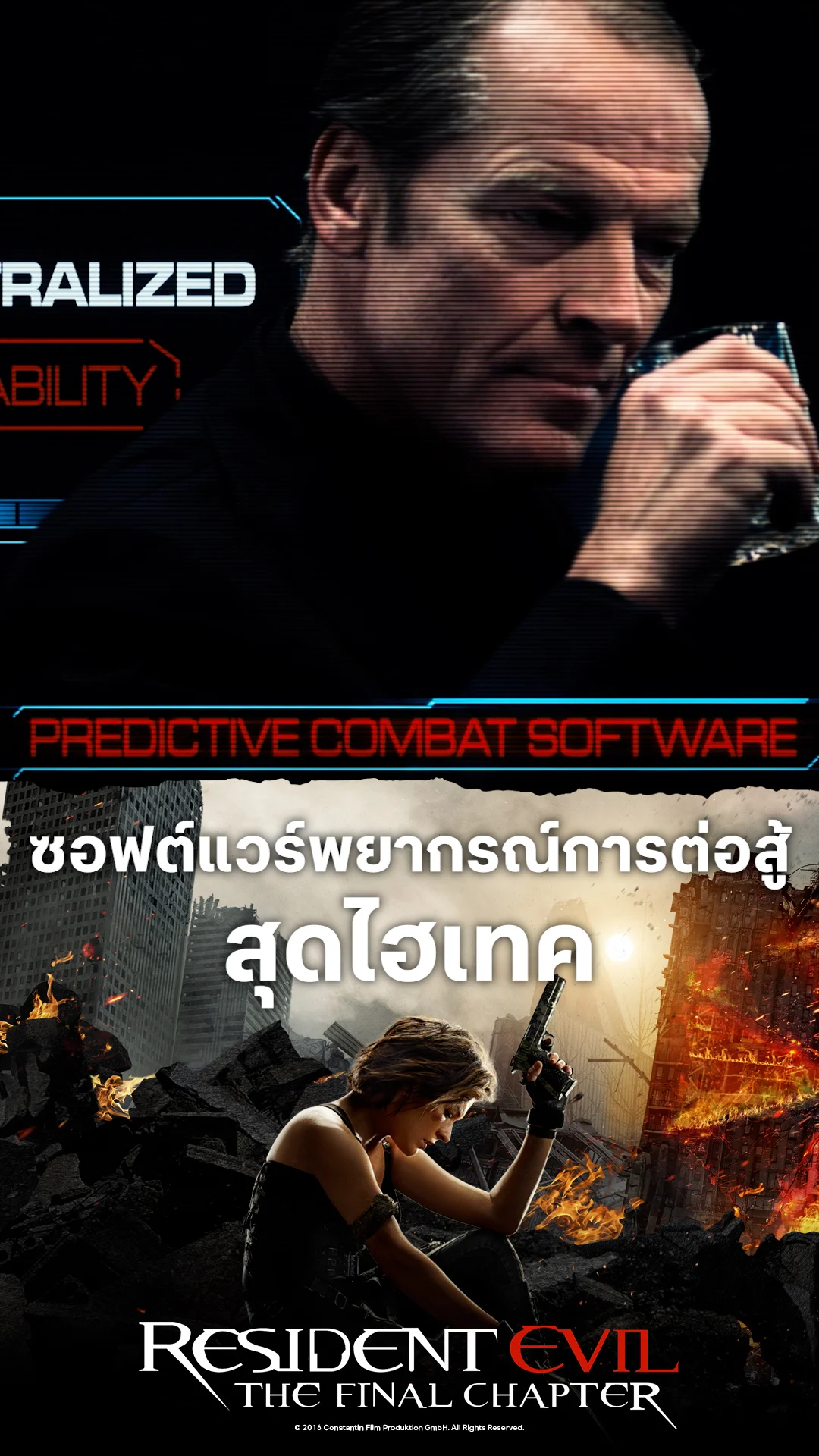 หนังResident Evil 6 อวสานผีชีวะ ซอฟต์แวร์พยากรณ์การต่อสู้ สุดไฮเทค