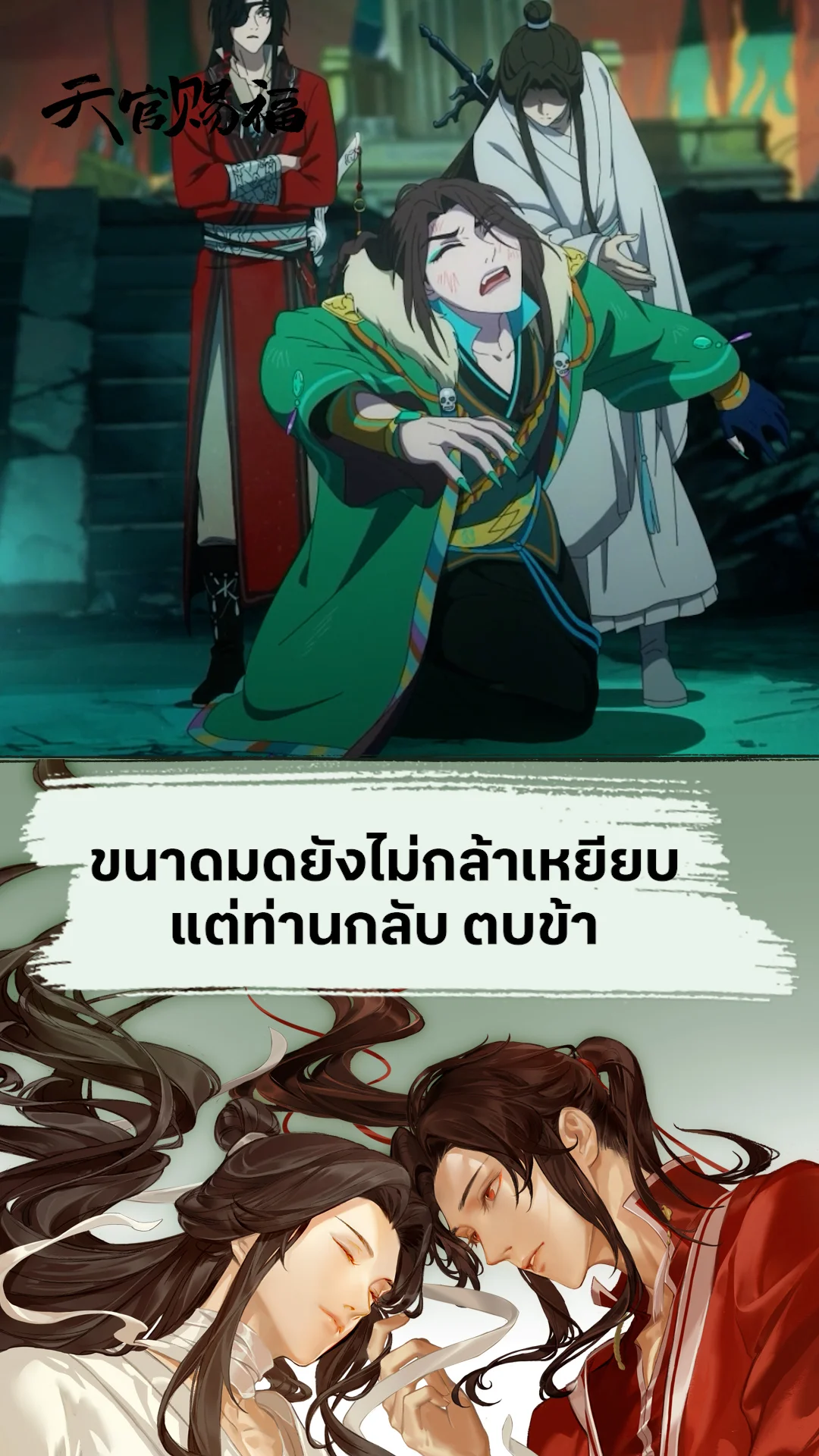 สวรรค์ประทานพร ขนาดมดยังไม่กล้าเหยียบ แต่ท่านกลับ ตบข้า