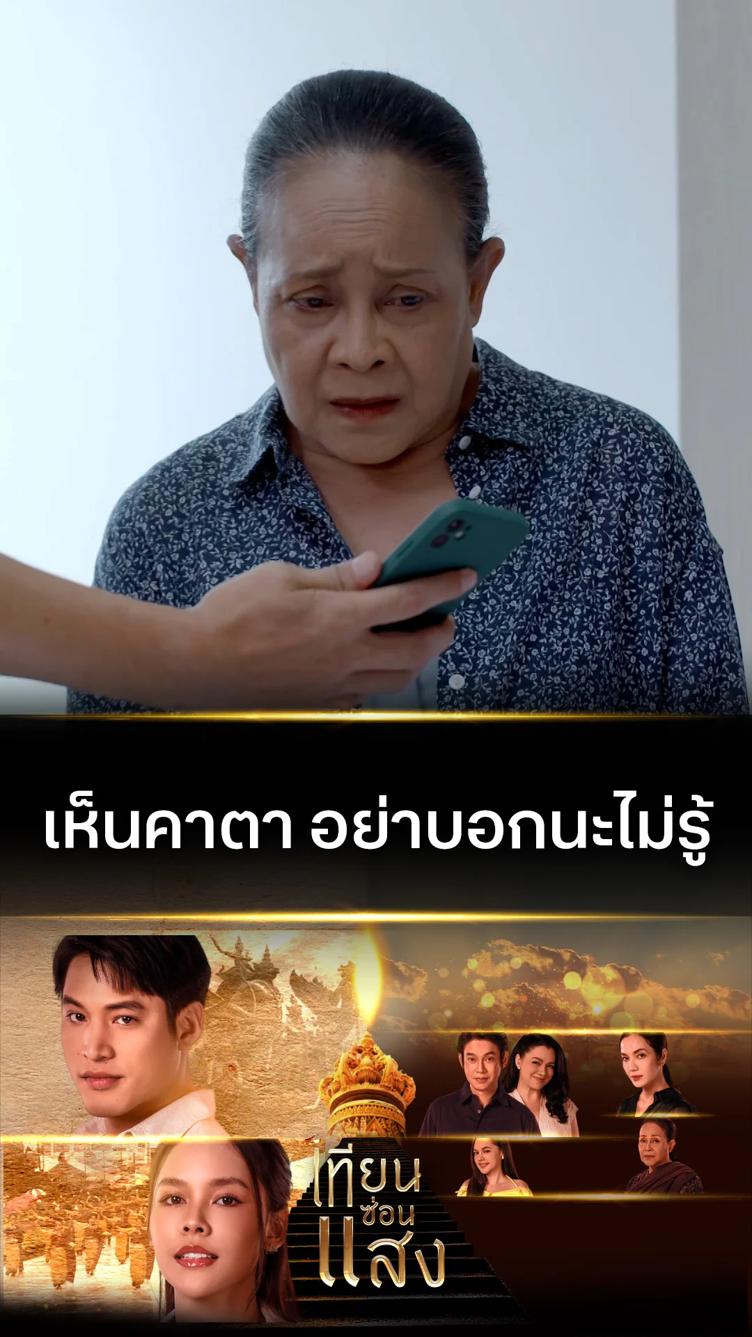 รวมช็อตสุดฟิน ดั่งธรณี EP.35
