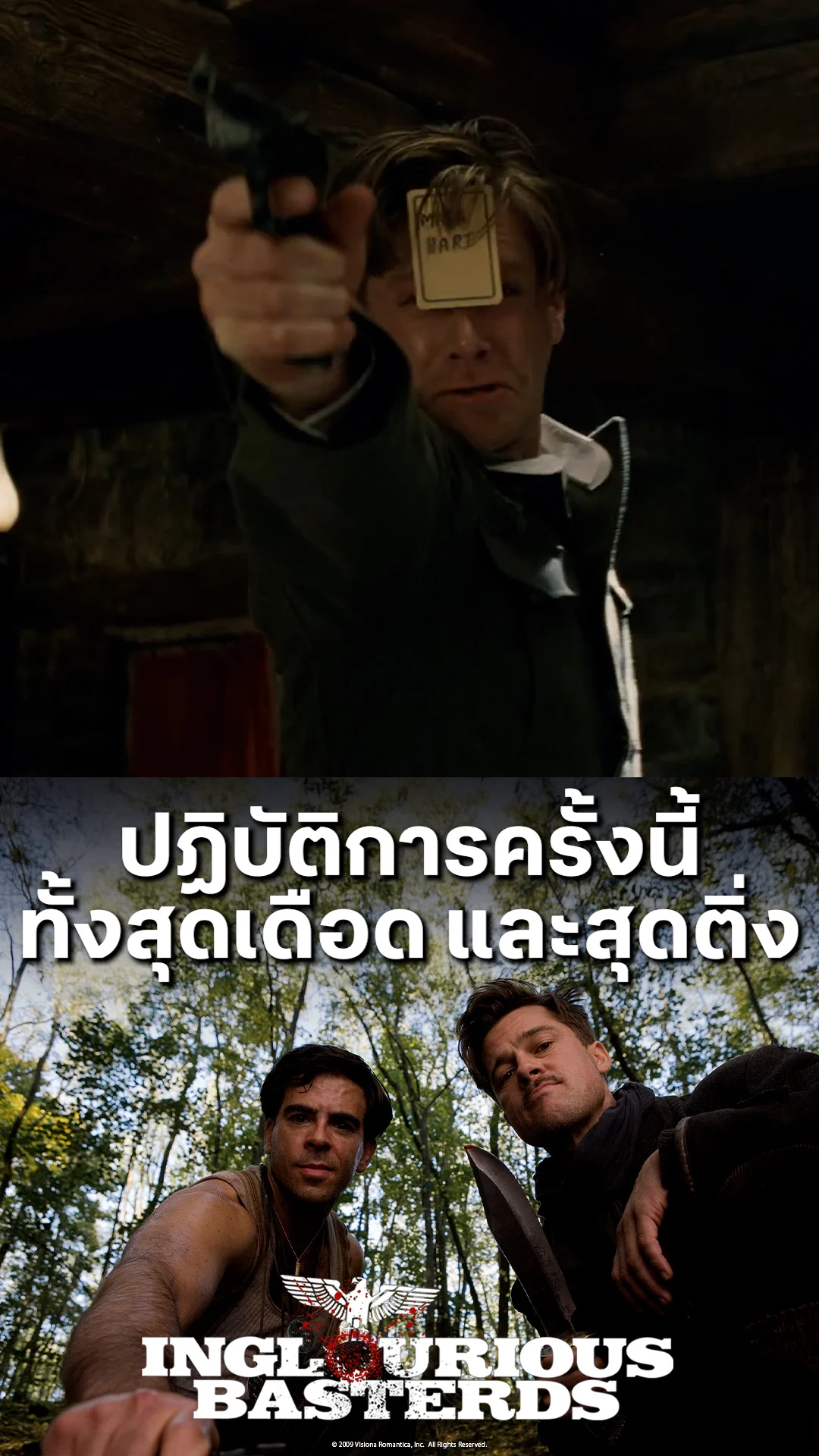 ตัวอย่างภาพยนตร์ ที่ 2 Inglourious Basterds ยุทธการเดือดเชือดนาซี
