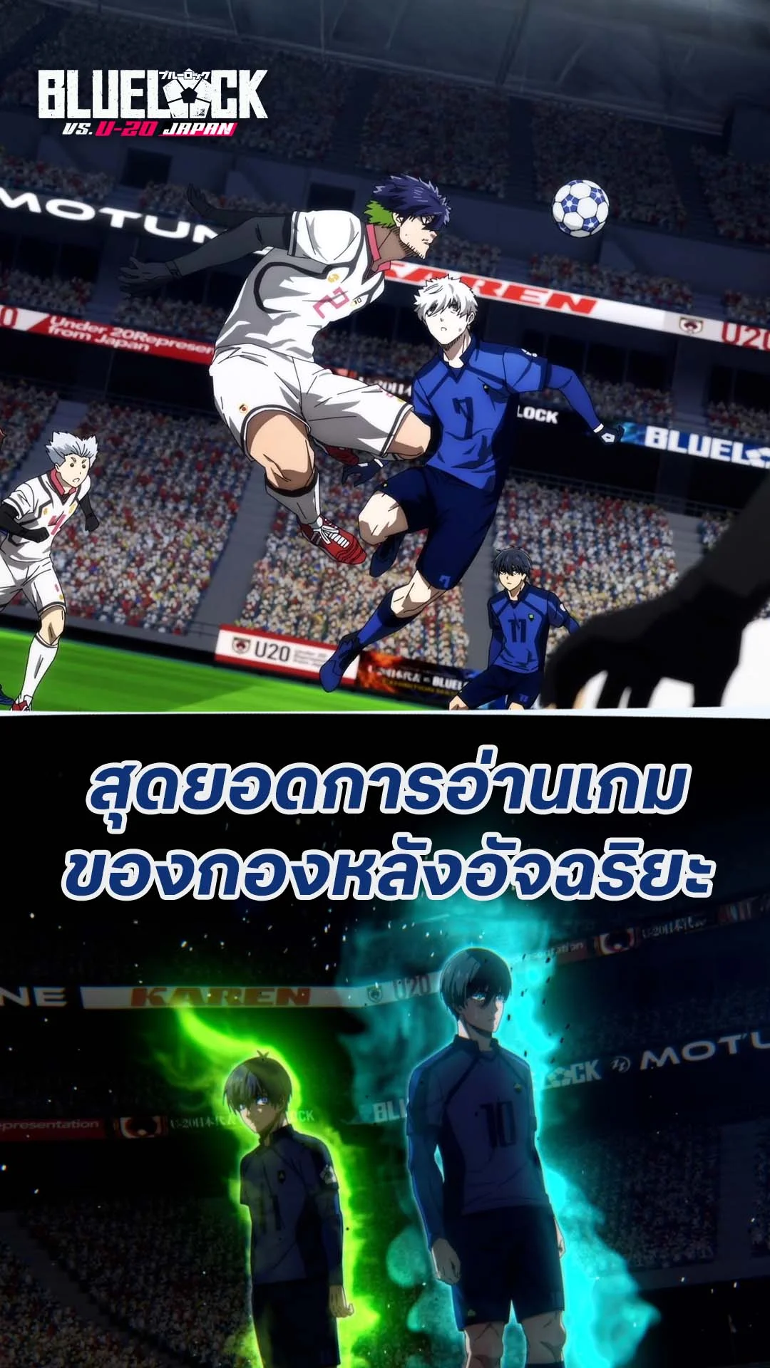 ขังดวลแข้ง ซีซัน 2 EP. 36 : สุดยอดกองหลังอัจฉริยะ