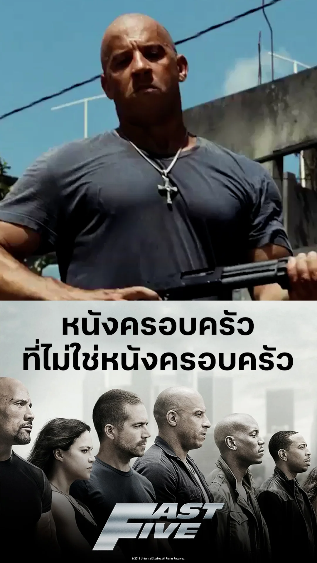 ตัวอย่างภาพยนตร์ ที่ 2 Fast Five เร็ว..แรงทะลุนรก 5