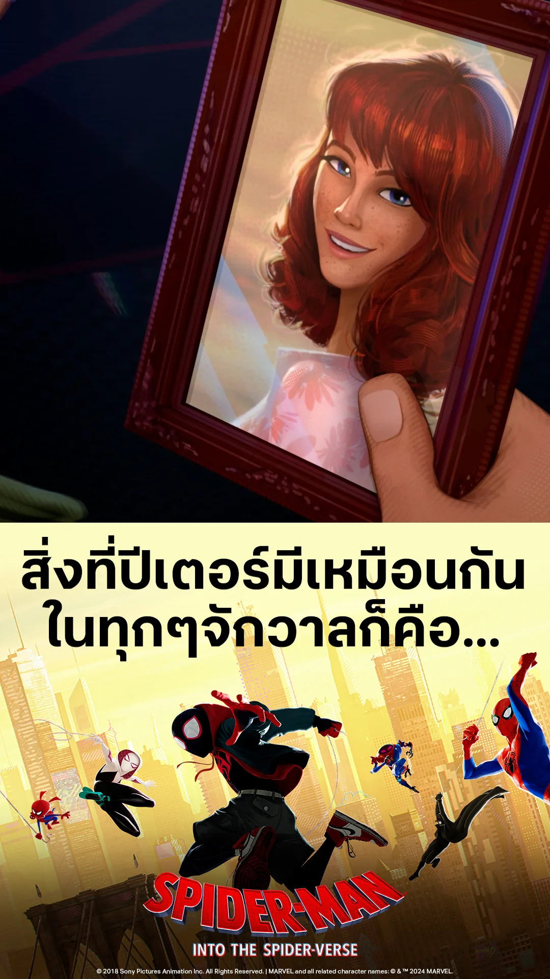 หนัง Spider-Man Into the Spider-Verse สิ่งที่ปีเตอร์มีเหมือนกัน ในทุกๆจักวาลก็คือ...