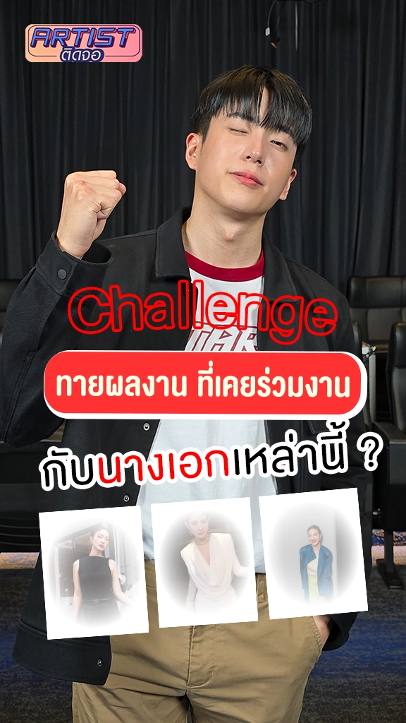 นางเอกของ นนกุล คนนี้มาจากเรื่องไหน ?