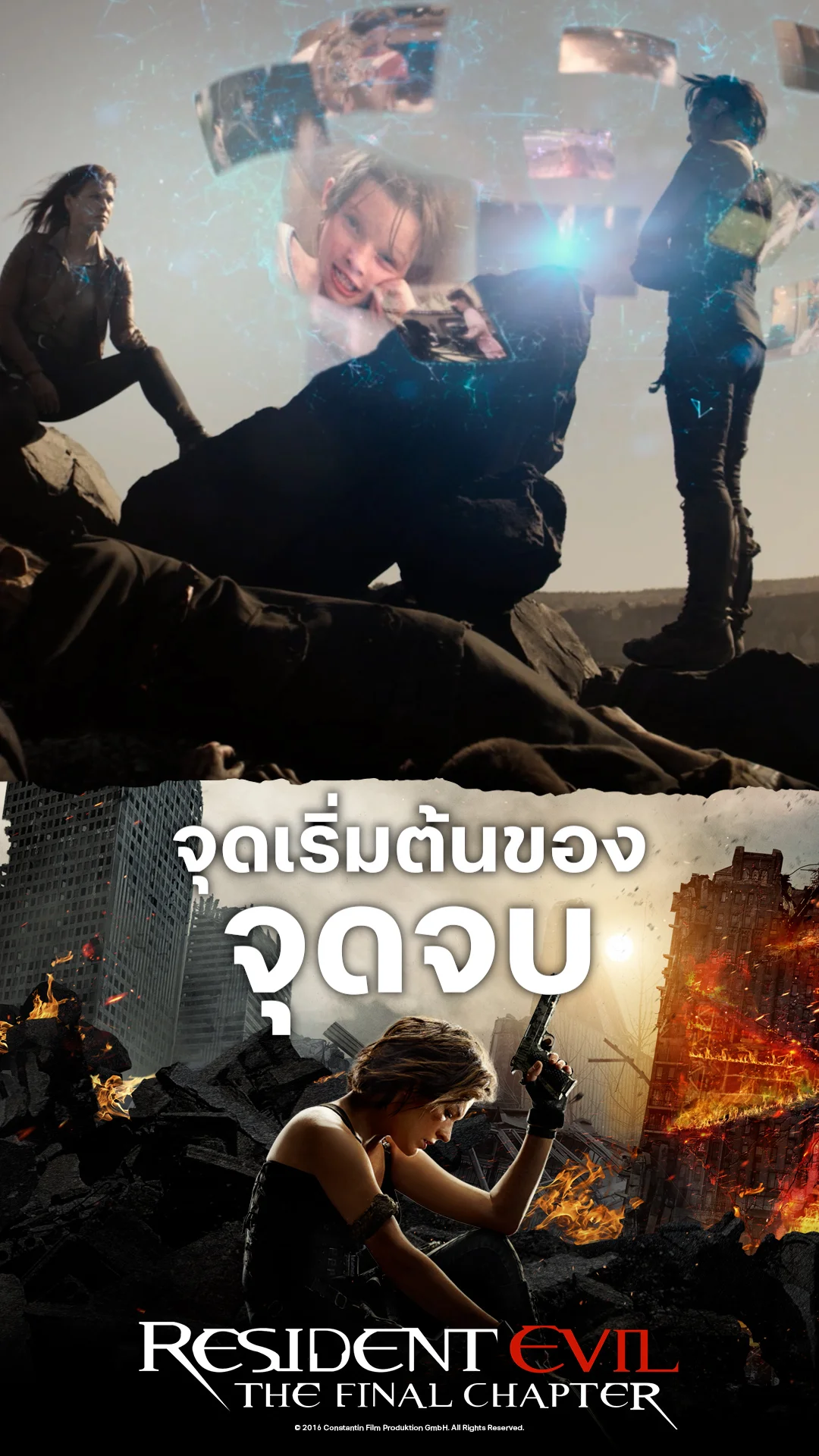 หนังResident Evil 6 อวสานผีชีวะ จุดเริ่มต้นของจุดจบ