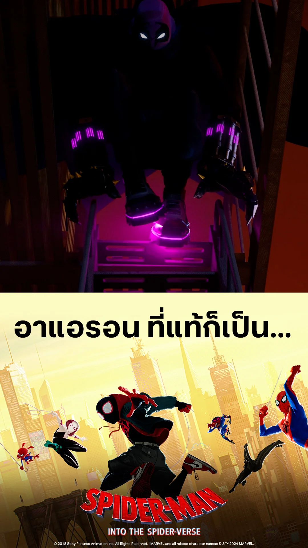 หนัง Spider-Man Into the Spider-Verse อาแอรอน ที่แท้ก็เป็น...