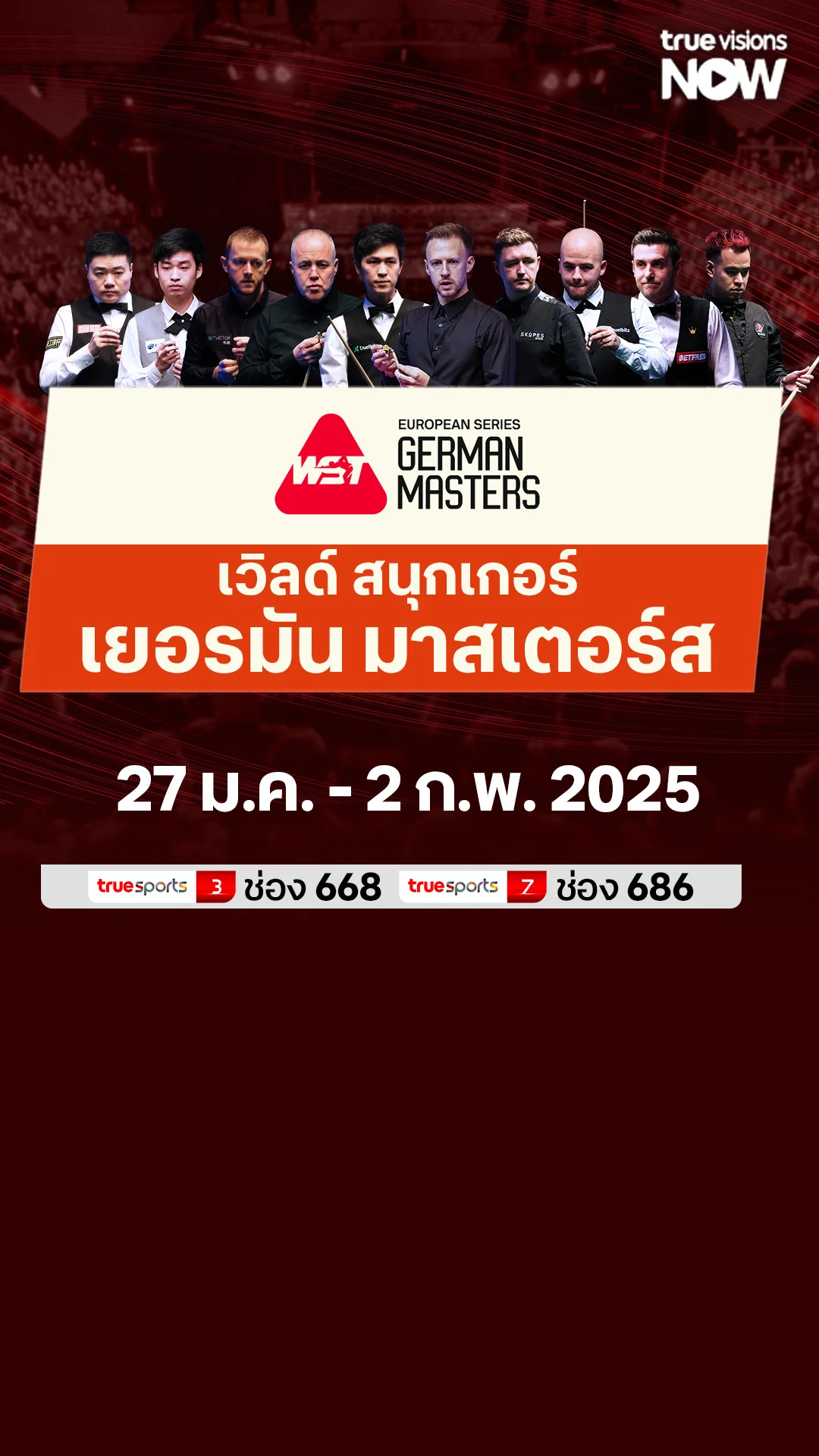 โปรแกรม เวิลด์ สนุกเกอร์ สนุกเกอร์ เยอรมัน มาสเตอร์ส