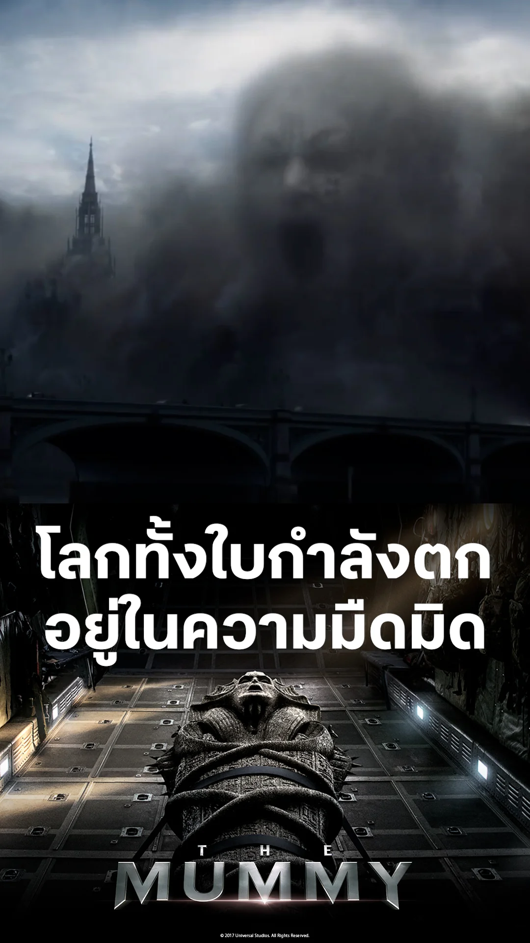 ตัวอย่างภาพยนตร์ The Mummy เดอะ มัมมี่
