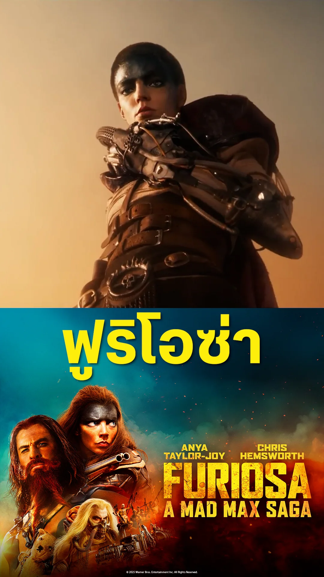 ตัวอย่างภาพยนตร์ Furiosa: A Mad Max Saga