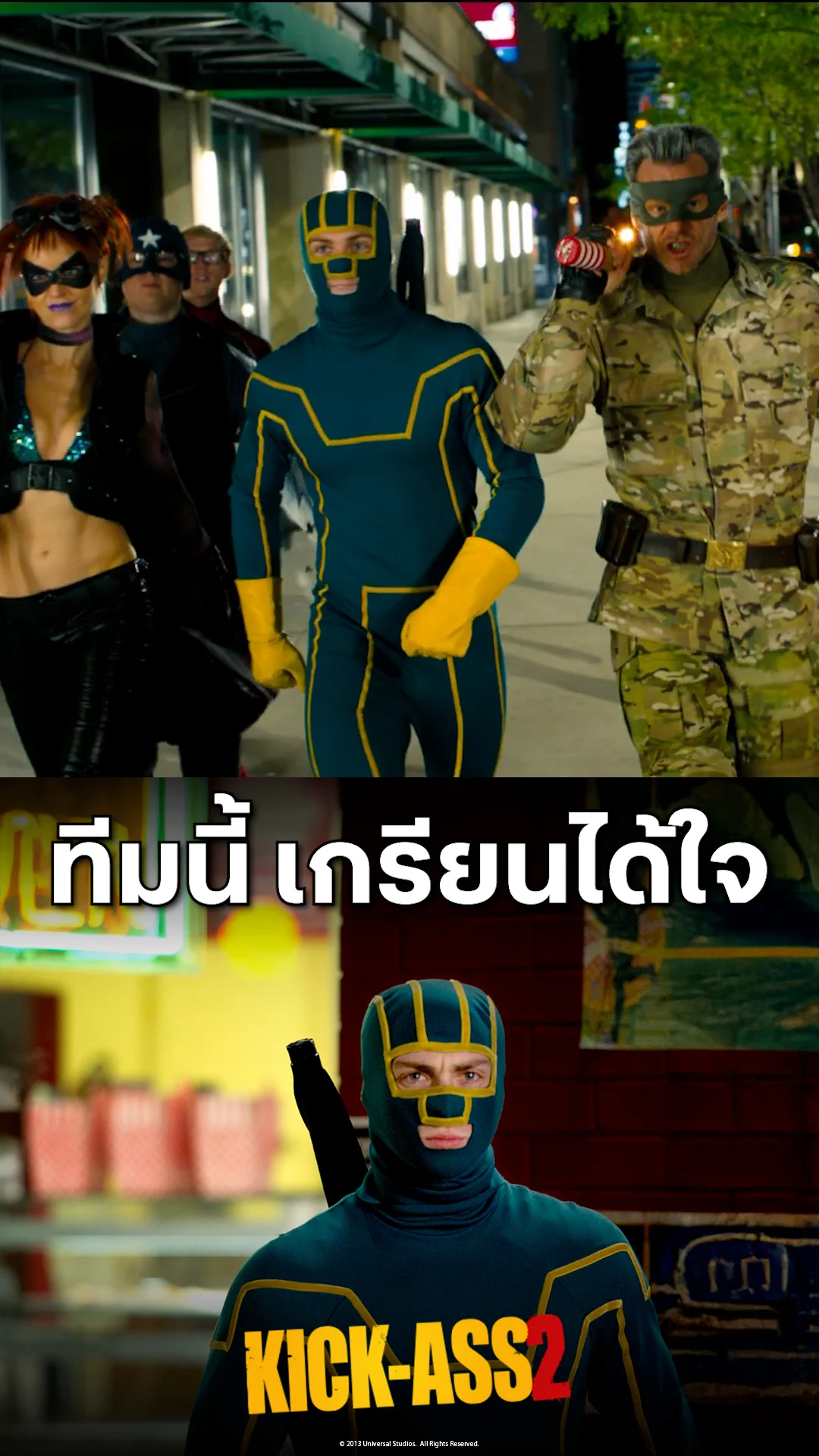 ตัวอย่างภาพยนตร์ ที่ 2 Kick-Ass 2 เกรียนโคตรมหาประลัย 2