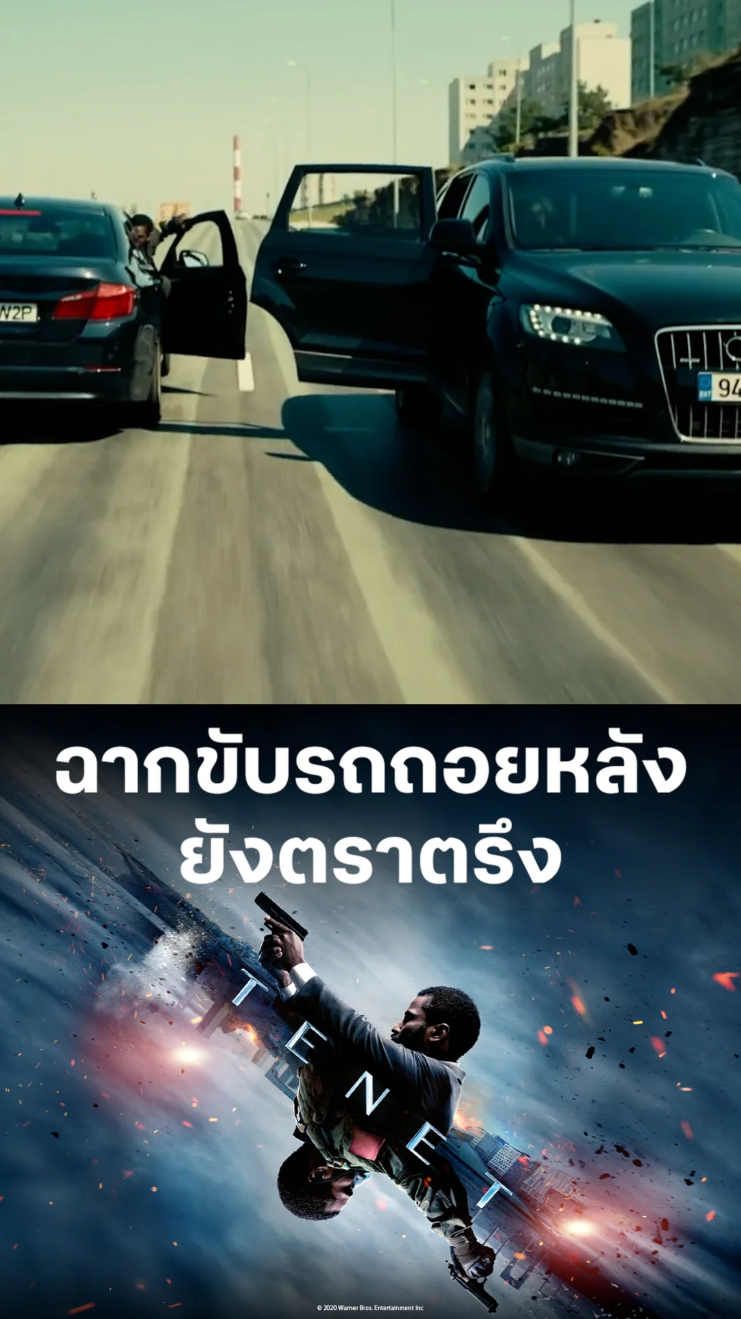 ตัวอย่างภาพยนตร์ TENET เทเน็ท