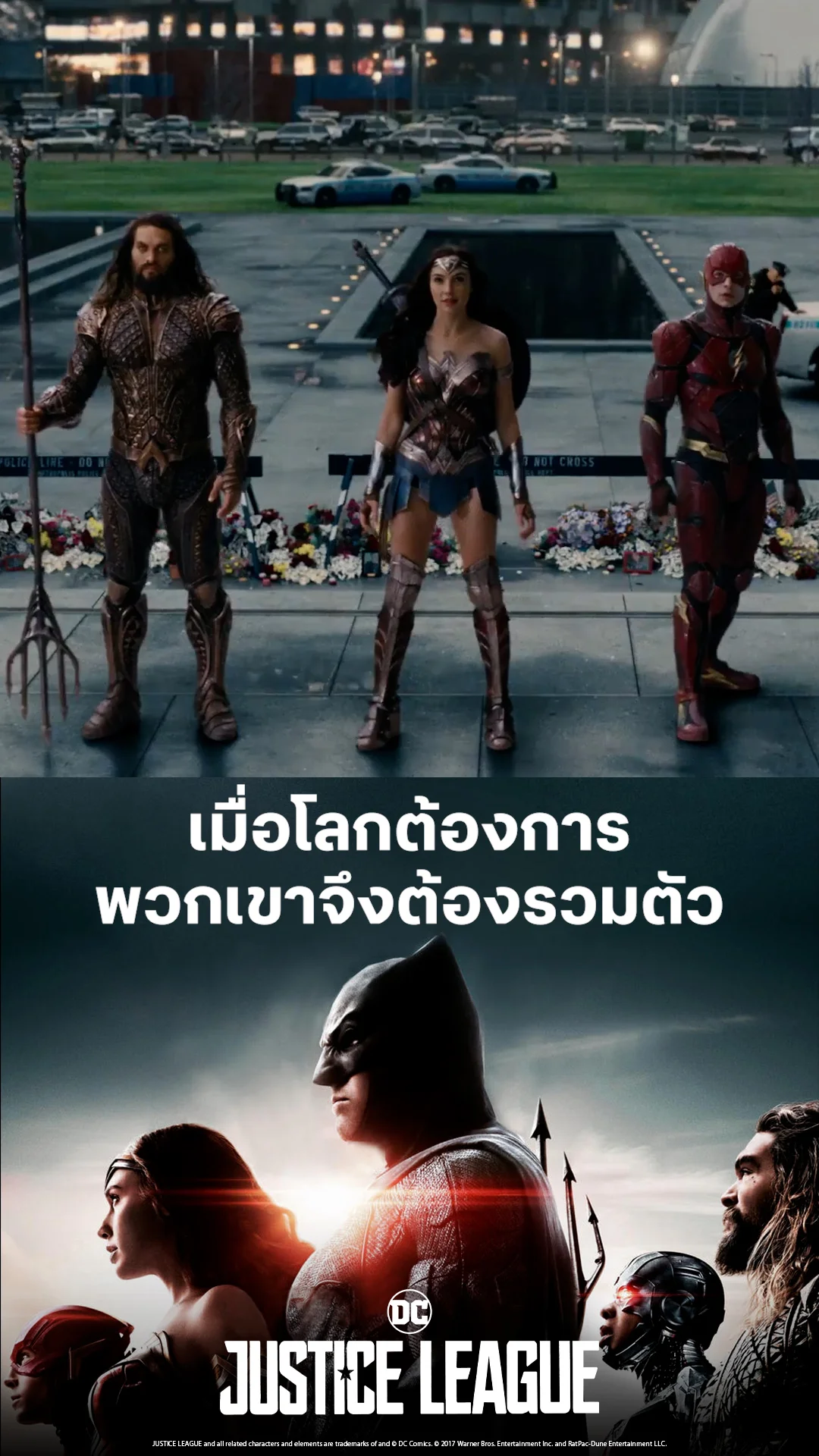 ตัวอย่างภาพยนตร์ ที่2 Justice League