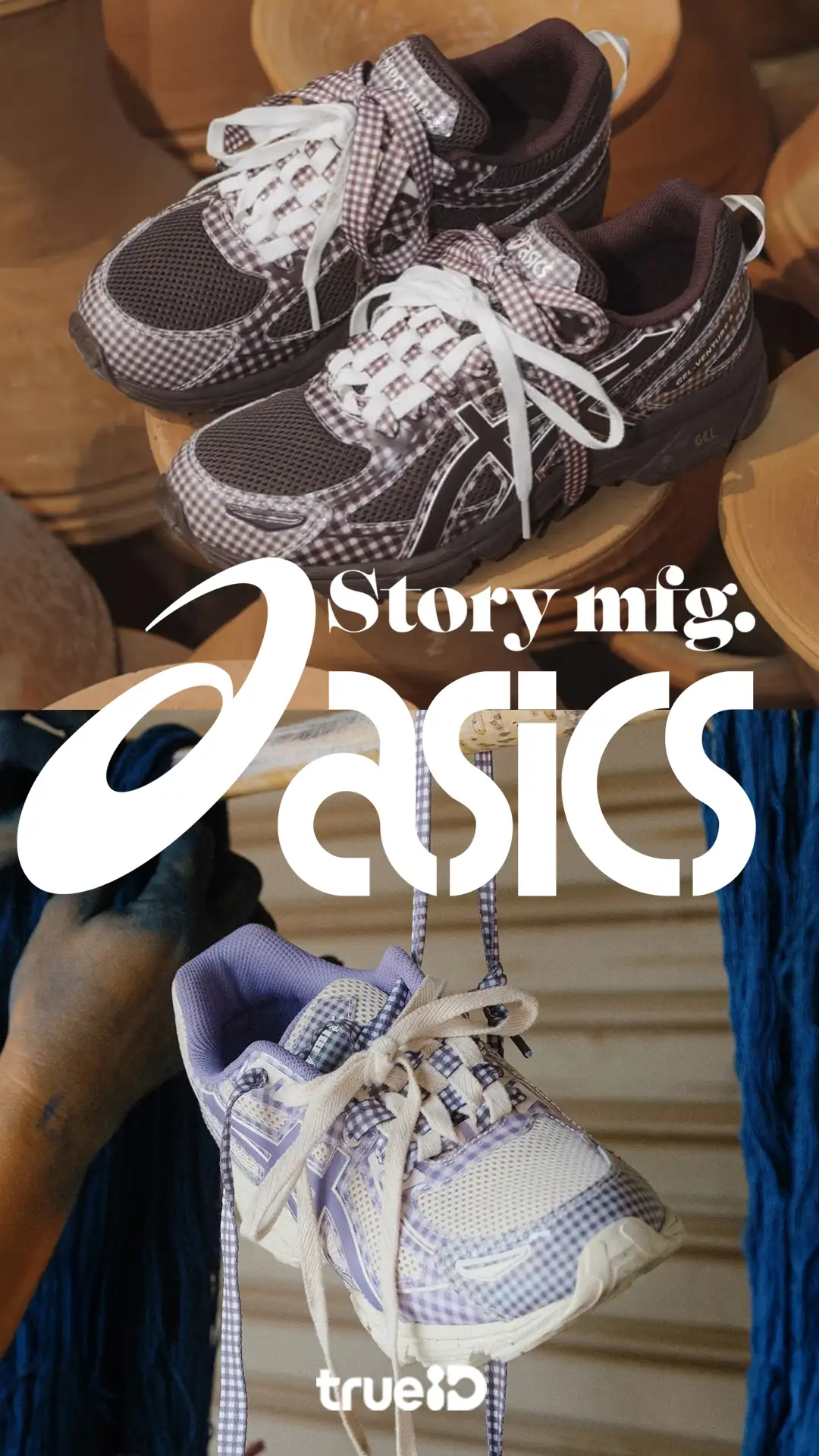 ยลโฉม Story MFG X ASICS GEL-Venture 6 ถ่ายทอดงานผีมือ ผสานวัสดุแห่งความยั่งยืน