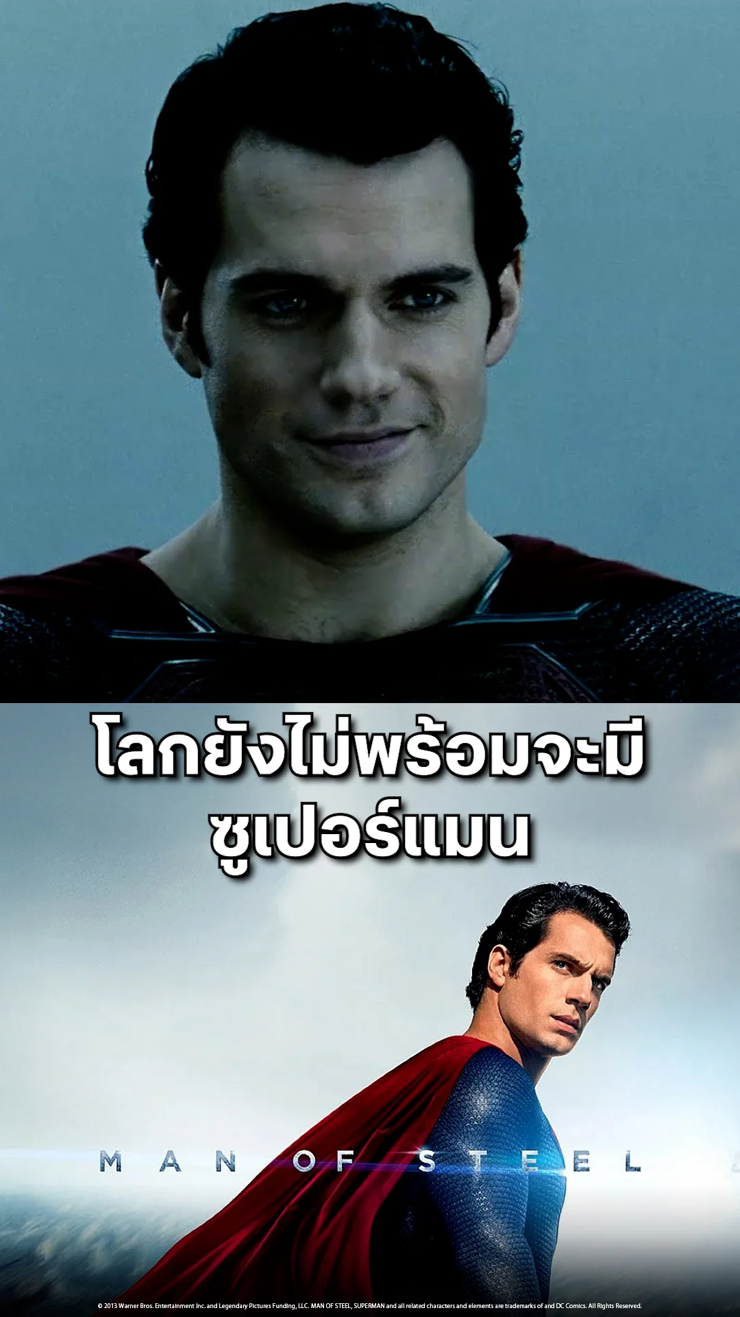 ตัวอย่างภาพยนตร์ Man of Steel บุรุษเหล็กซูเปอร์แมน