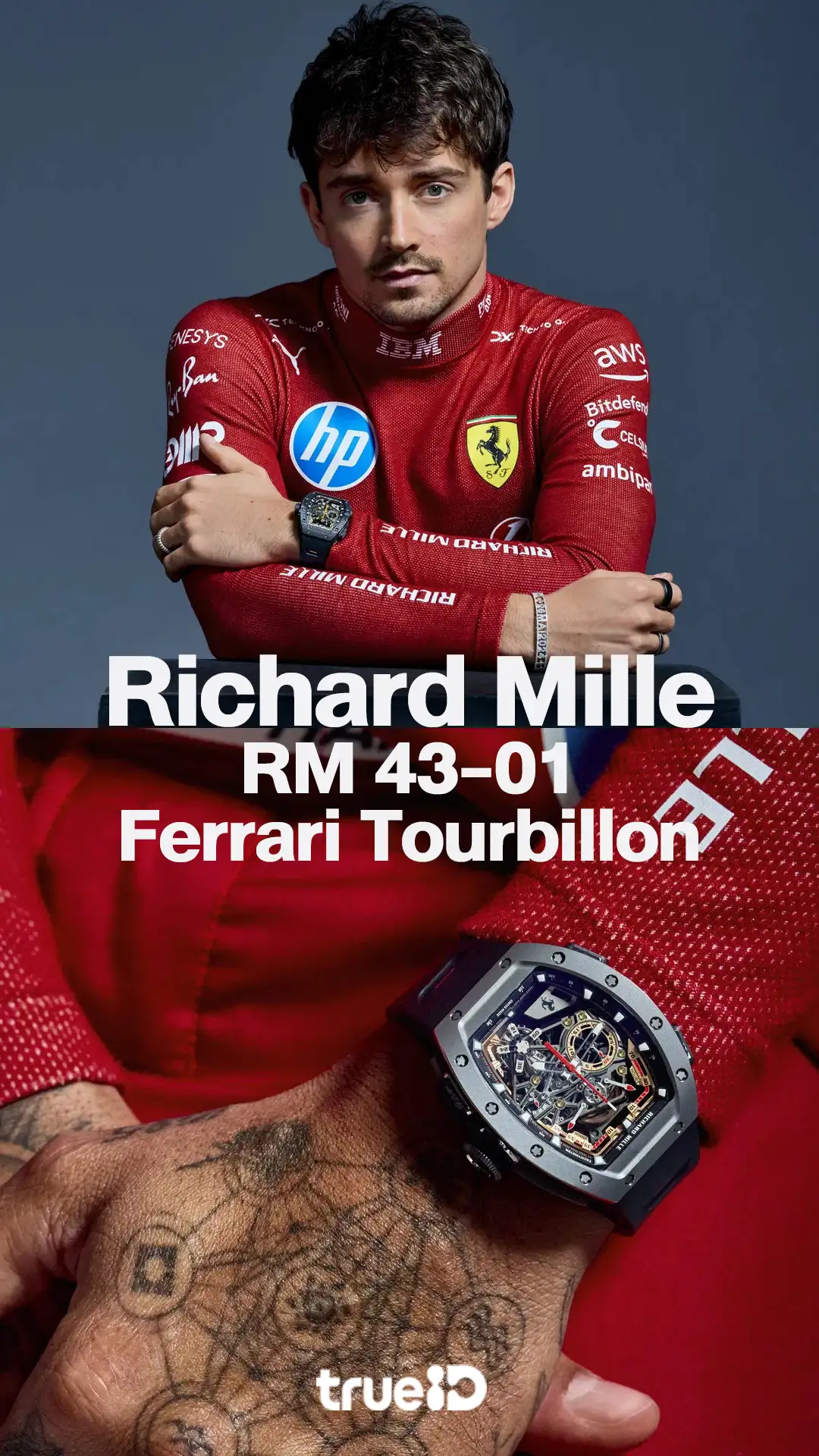 ยลโฉมนาฬิกา Richard Mille RM 43-01 Ferrari Tourbillon สวยขนาดไหนผลิตกี่เรือน