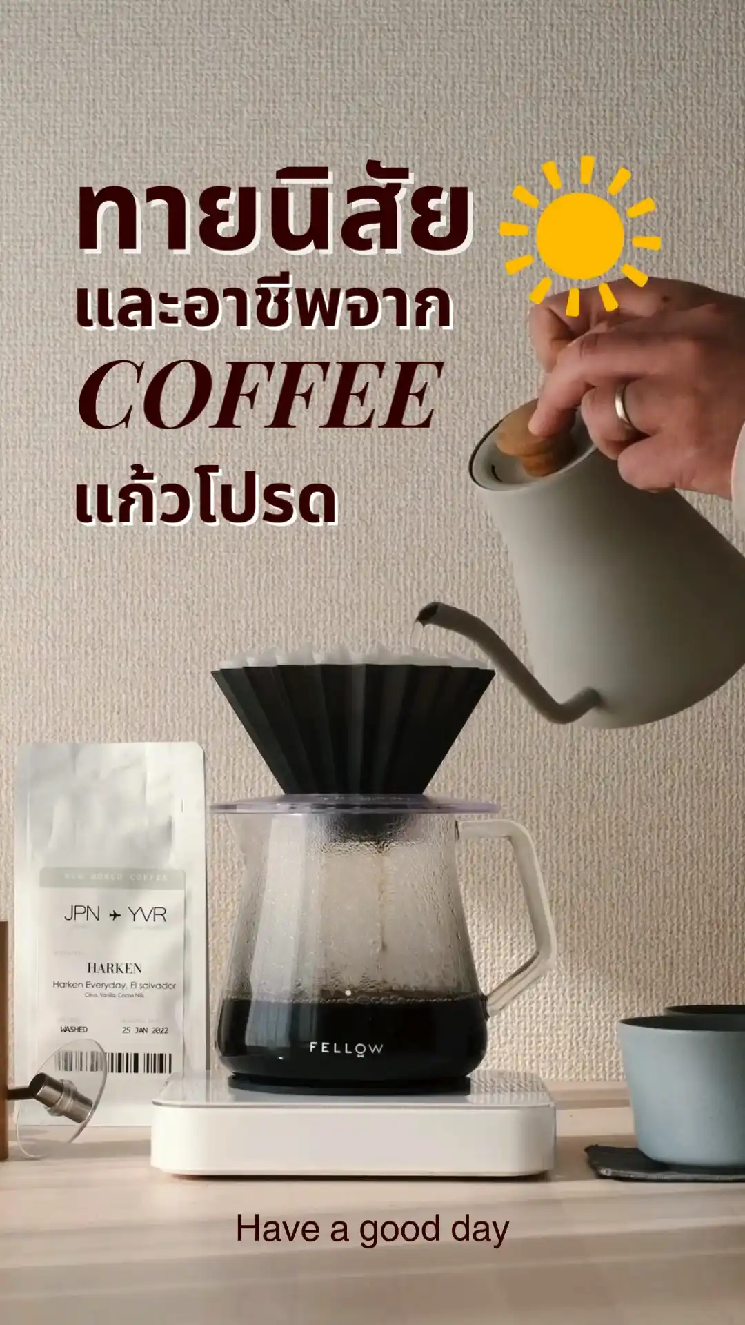 ทายนิสัยและการทำงาน จากกาแฟที่ชอบดื่ม พร้อมส่วนลดลูกค้าทรู