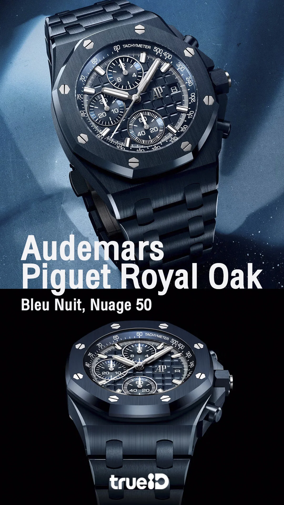 ยลโฉม Audemars Piguet Royal Oak Bleu Nuit Nuage 50 เฉดน้ำเงินลึกลับ