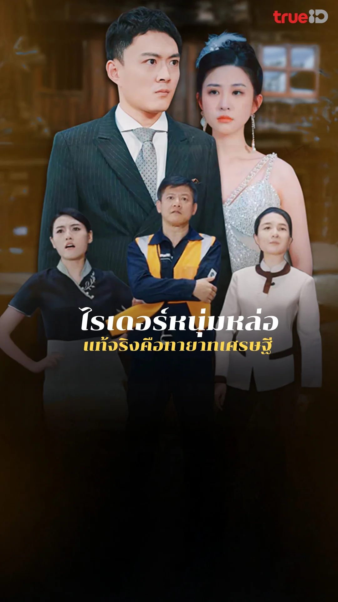 Family of Hidden Powers : ตัวอย่าง